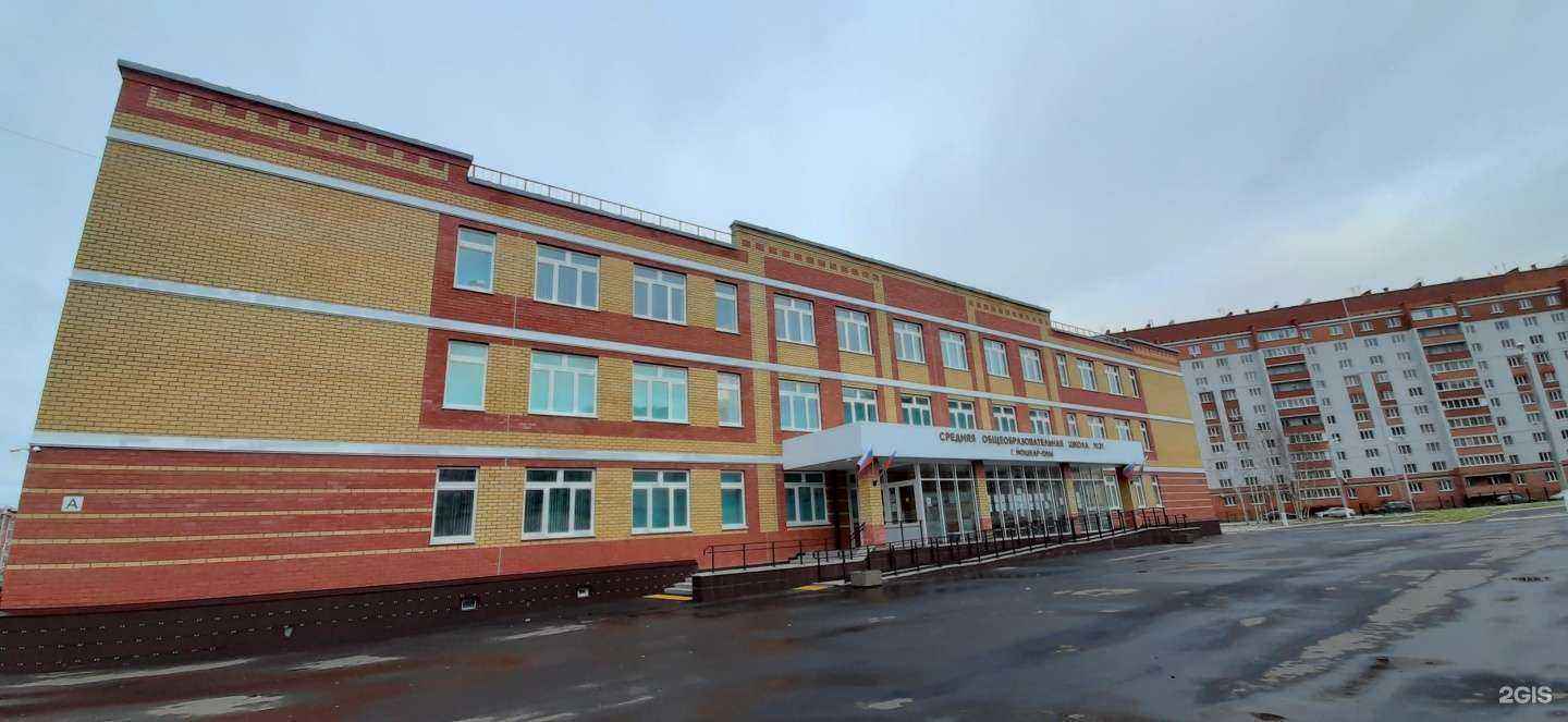 Отзывы на компанию Средняя школа №31 в Йошкар-Оле c фото