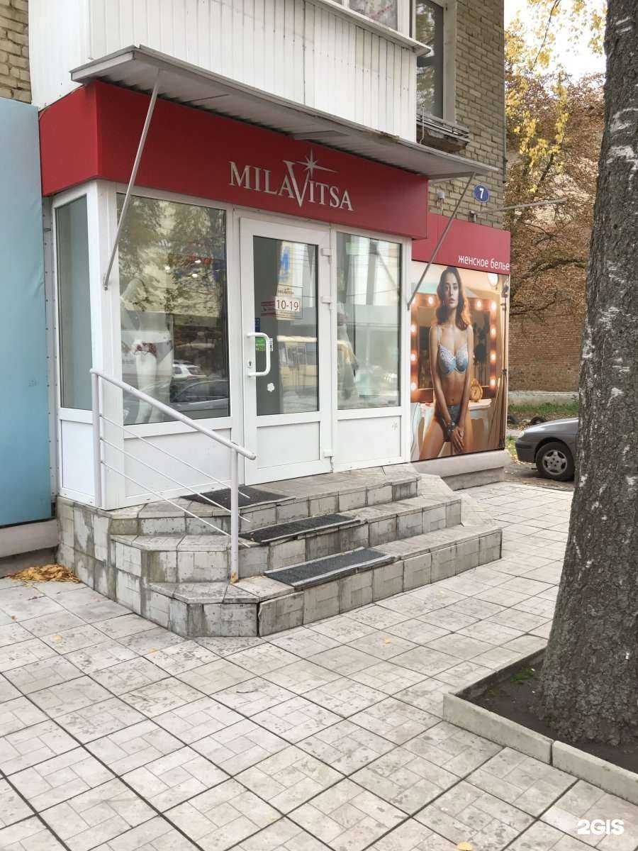 Отзывы на компанию Milavitsa в Новомосковске c фото