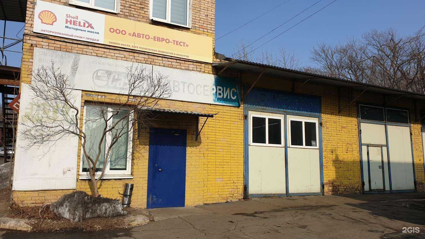 Отзывы на компанию Авто-евро-тест в Владивостоке c фото