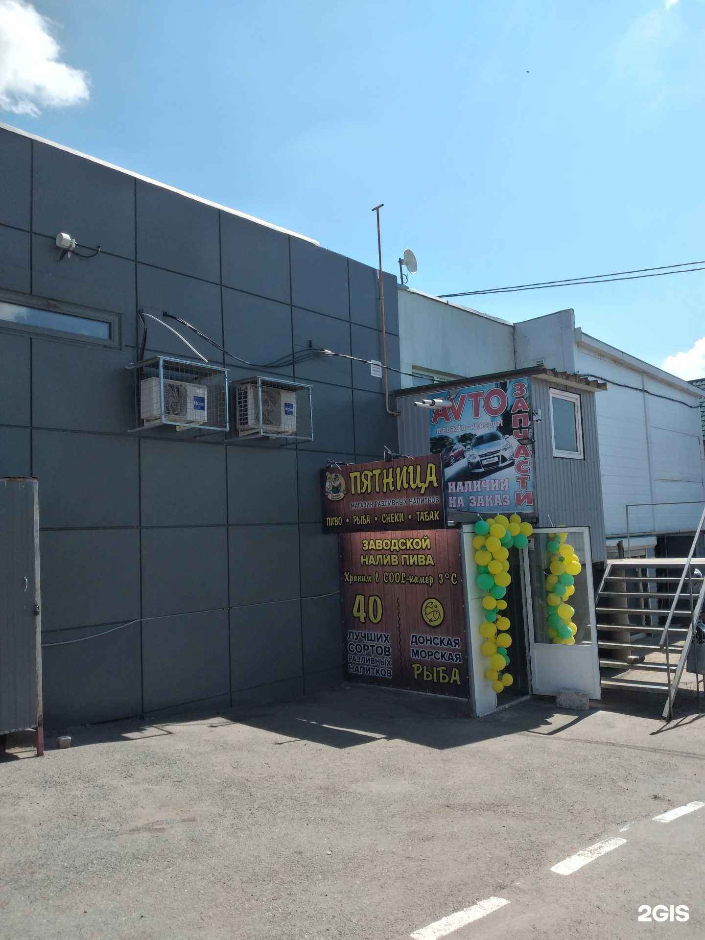 Отзывы на компанию Пятница в г. Волжский c фото