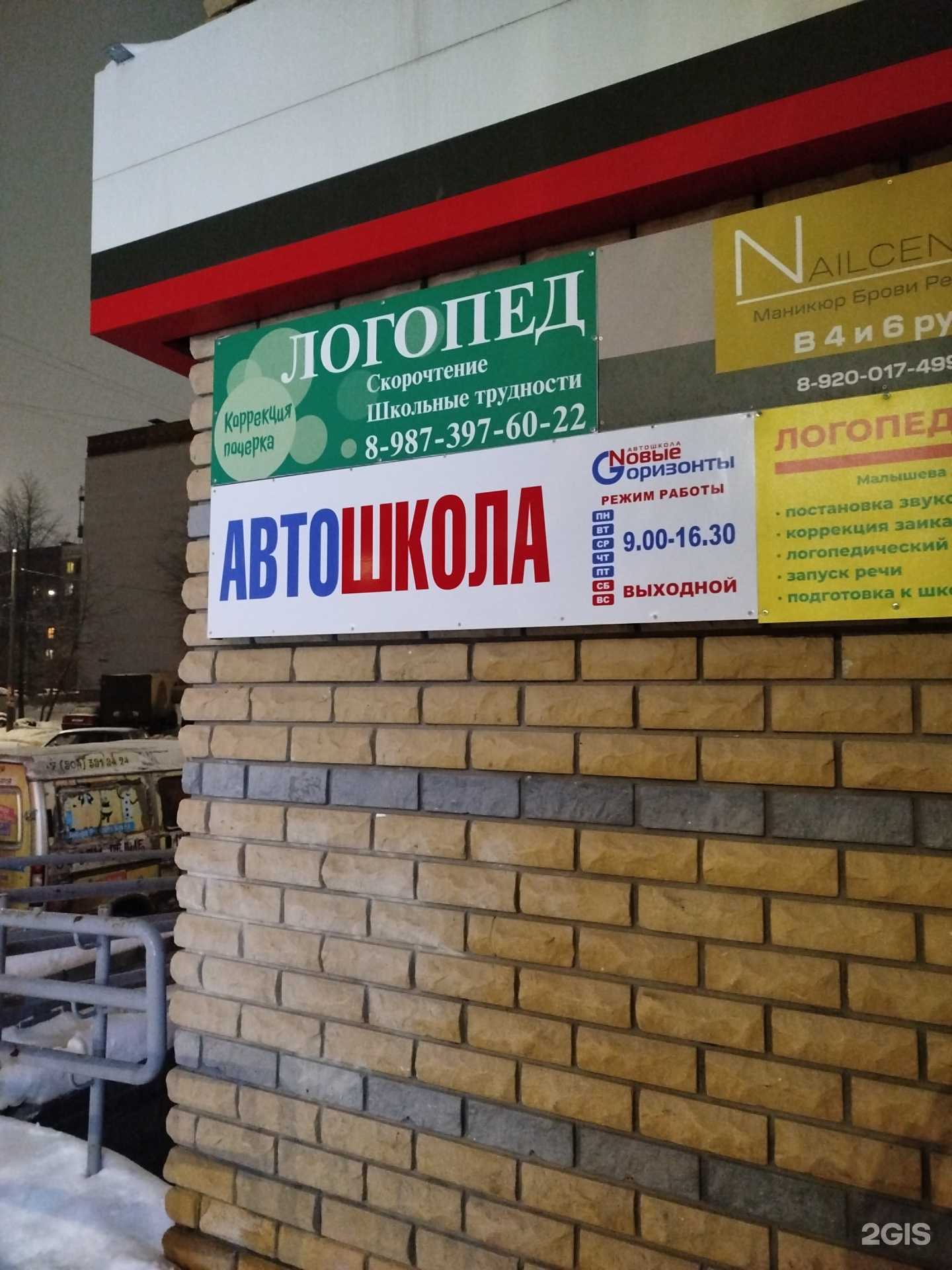 Отзывы на компанию Кабинет логопеда в Нижнем Новгороде c фото