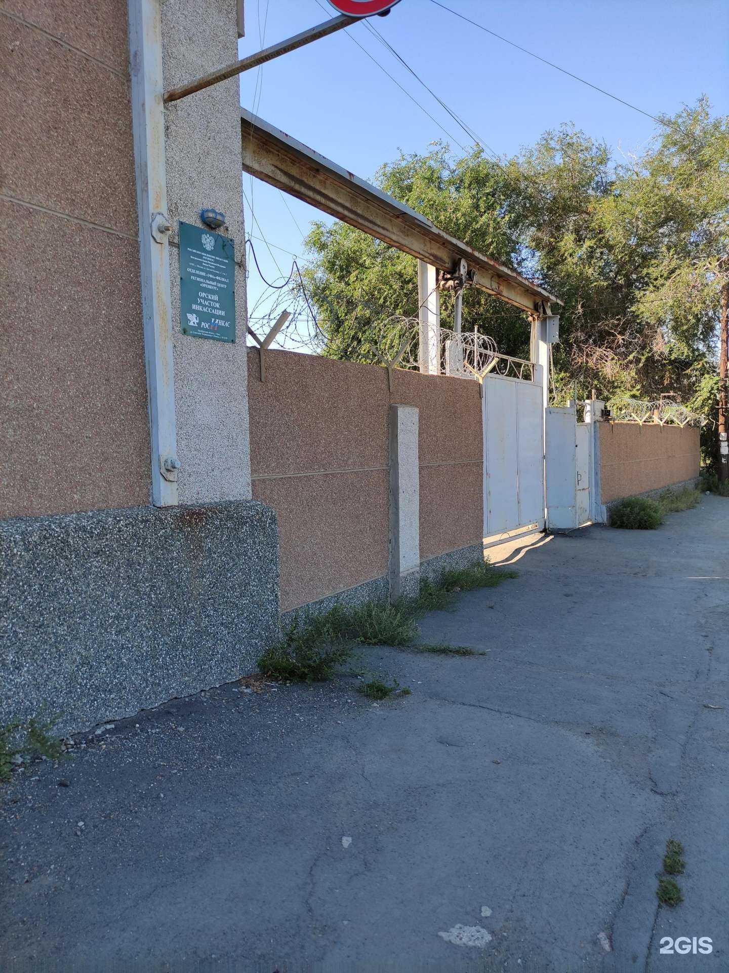 Отзывы на компанию Росинкас в Орске c фото