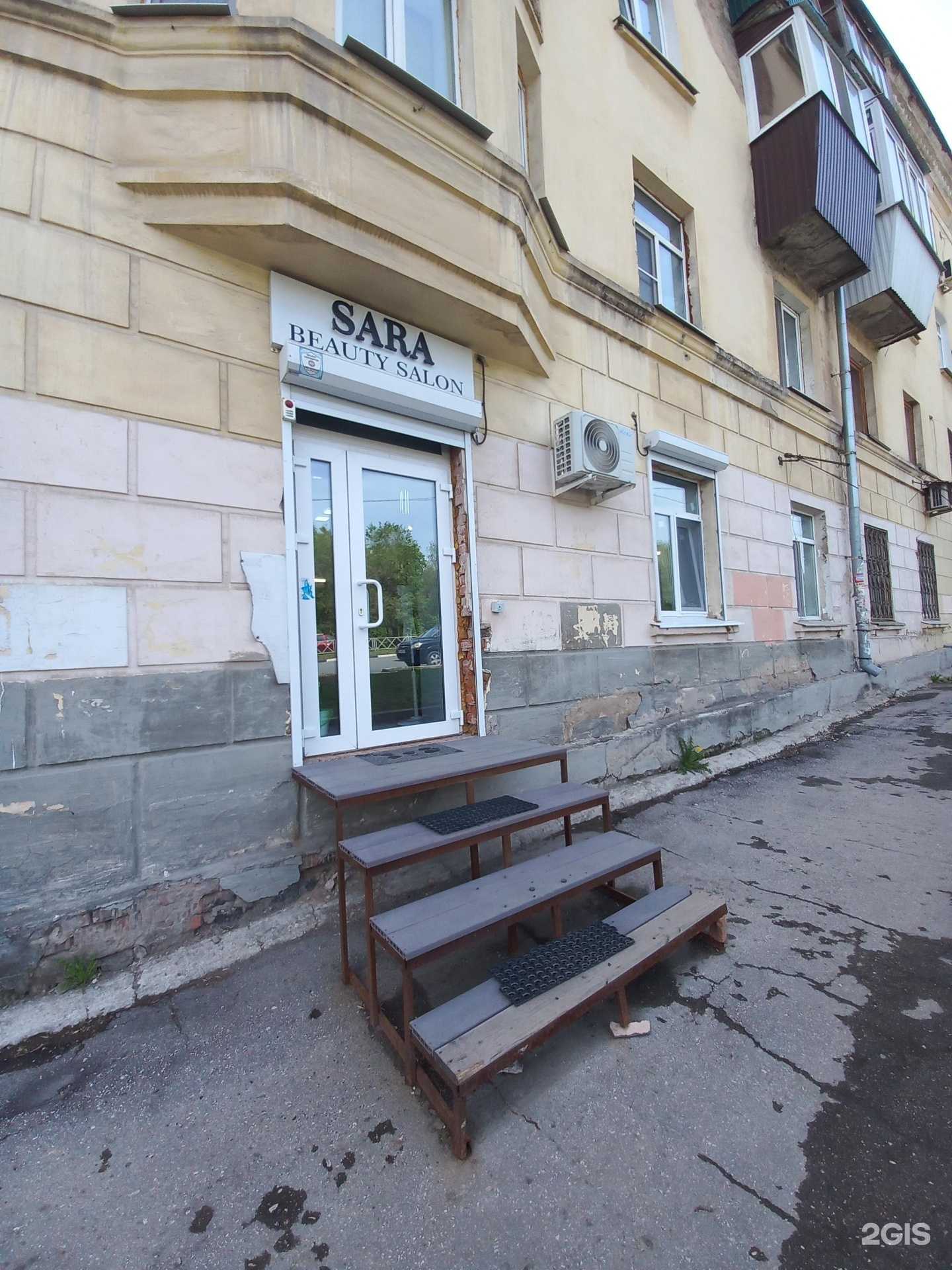 Отзывы на компанию Сара в г. Самара c фото