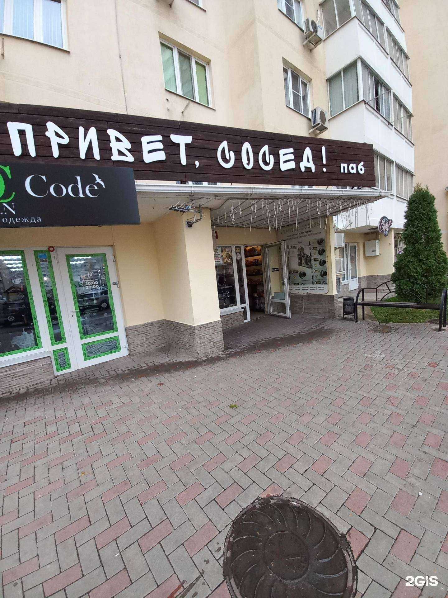 Отзывы на компанию Привет, сосед! в г. Краснодар c фото