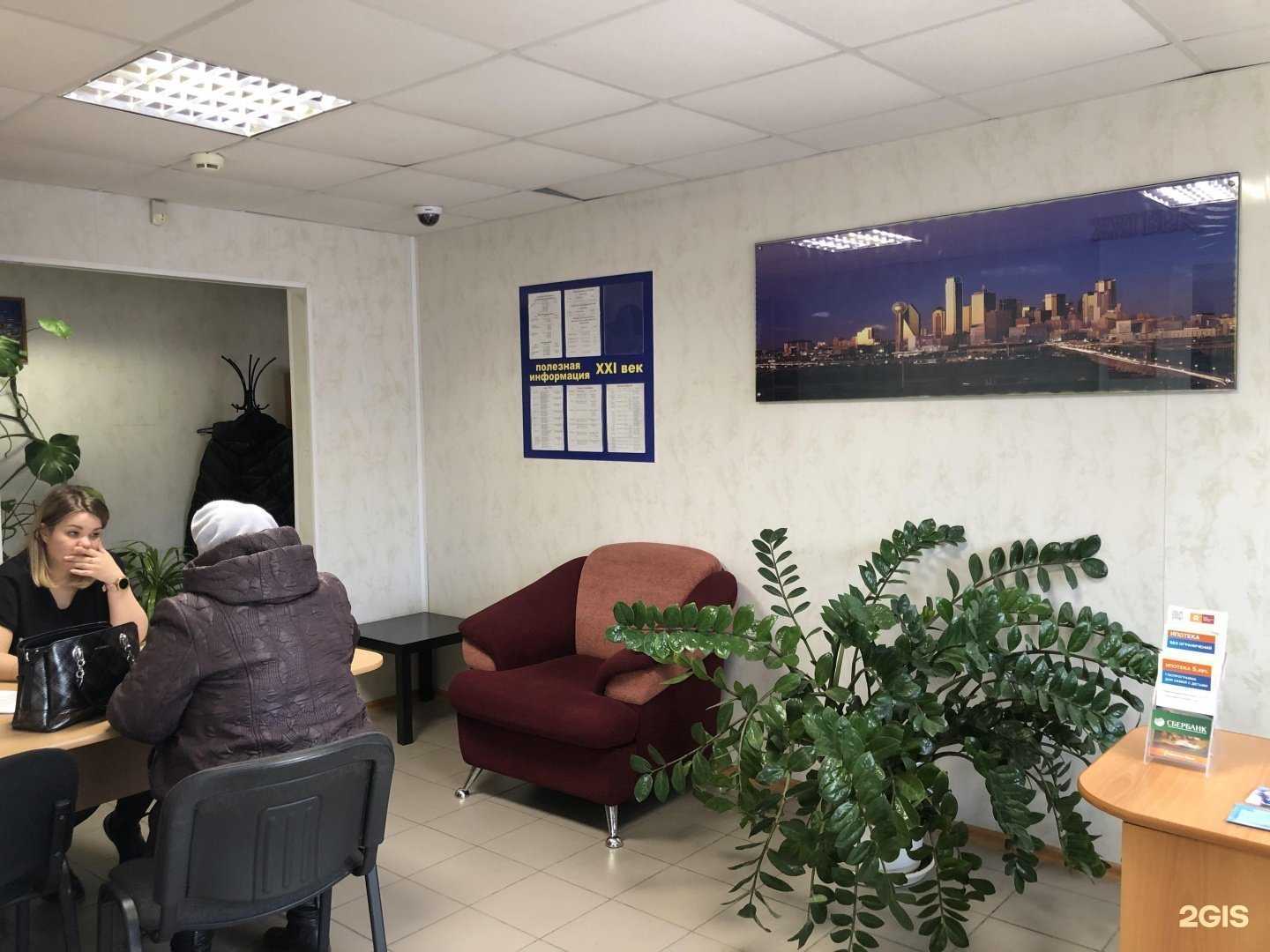 Отзывы на компанию XXI век в Магнитогорске c фото