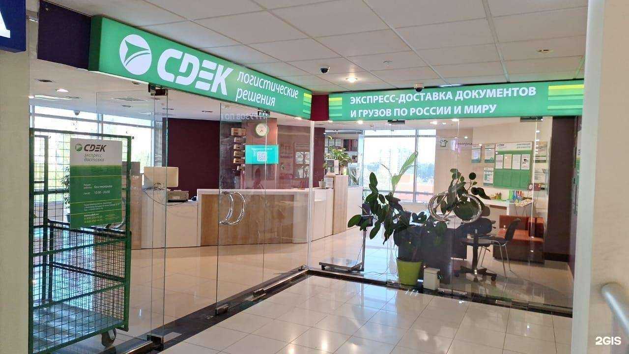 Отзывы на компанию CDEK в Волгограде c фото