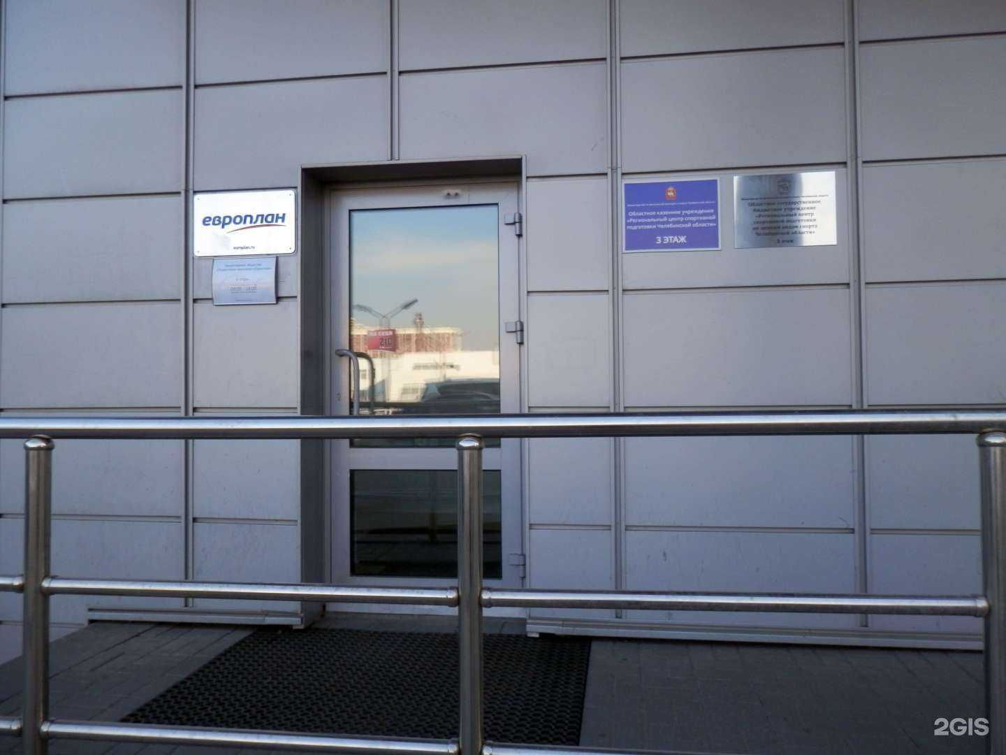 Отзывы на компанию Региональный центр спортивной подготовки по зимним видам спорта Челябинской области в г. Челябинск c фото