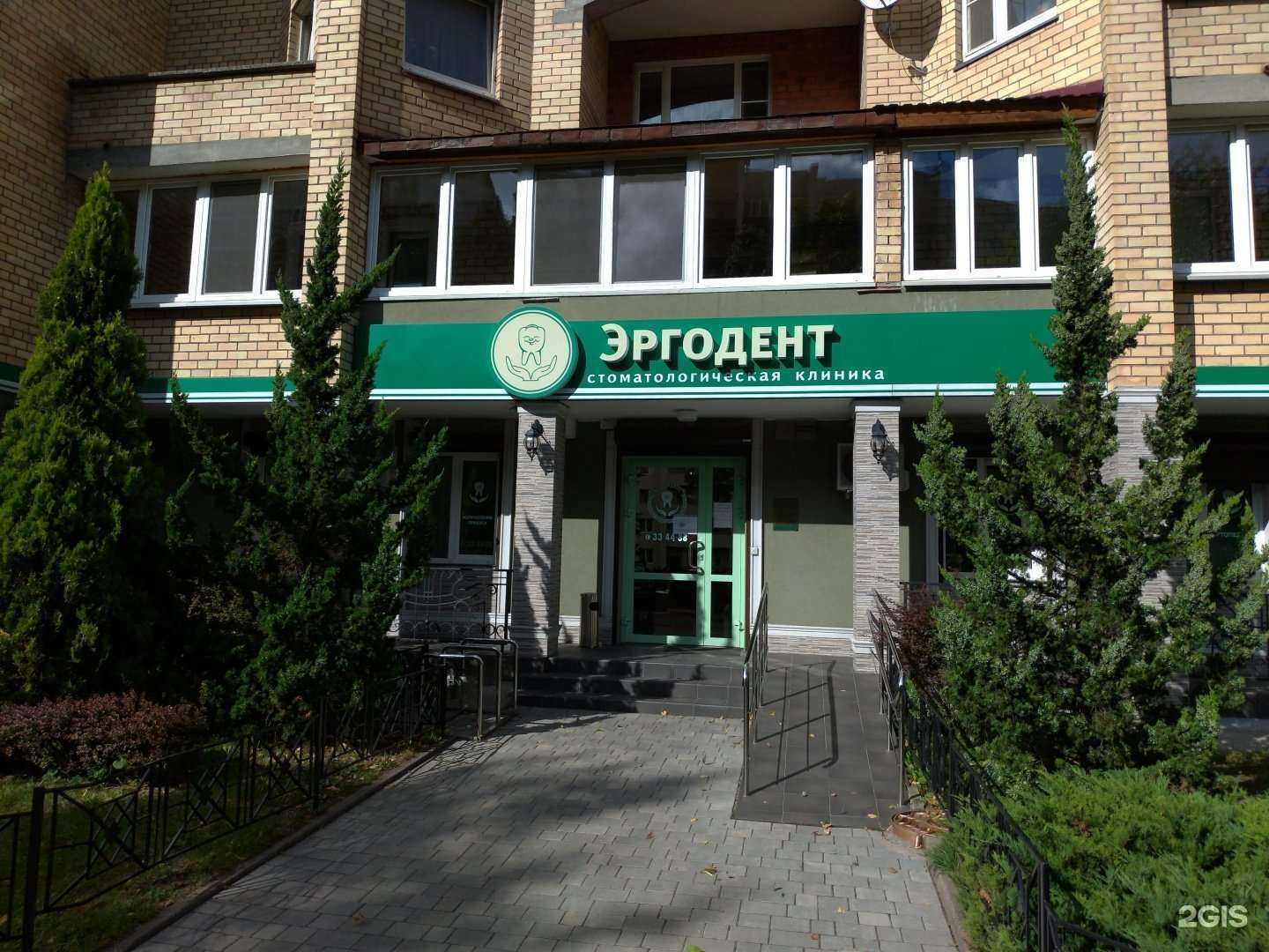 Отзывы на компанию Эргодент в г. Калининград c фото