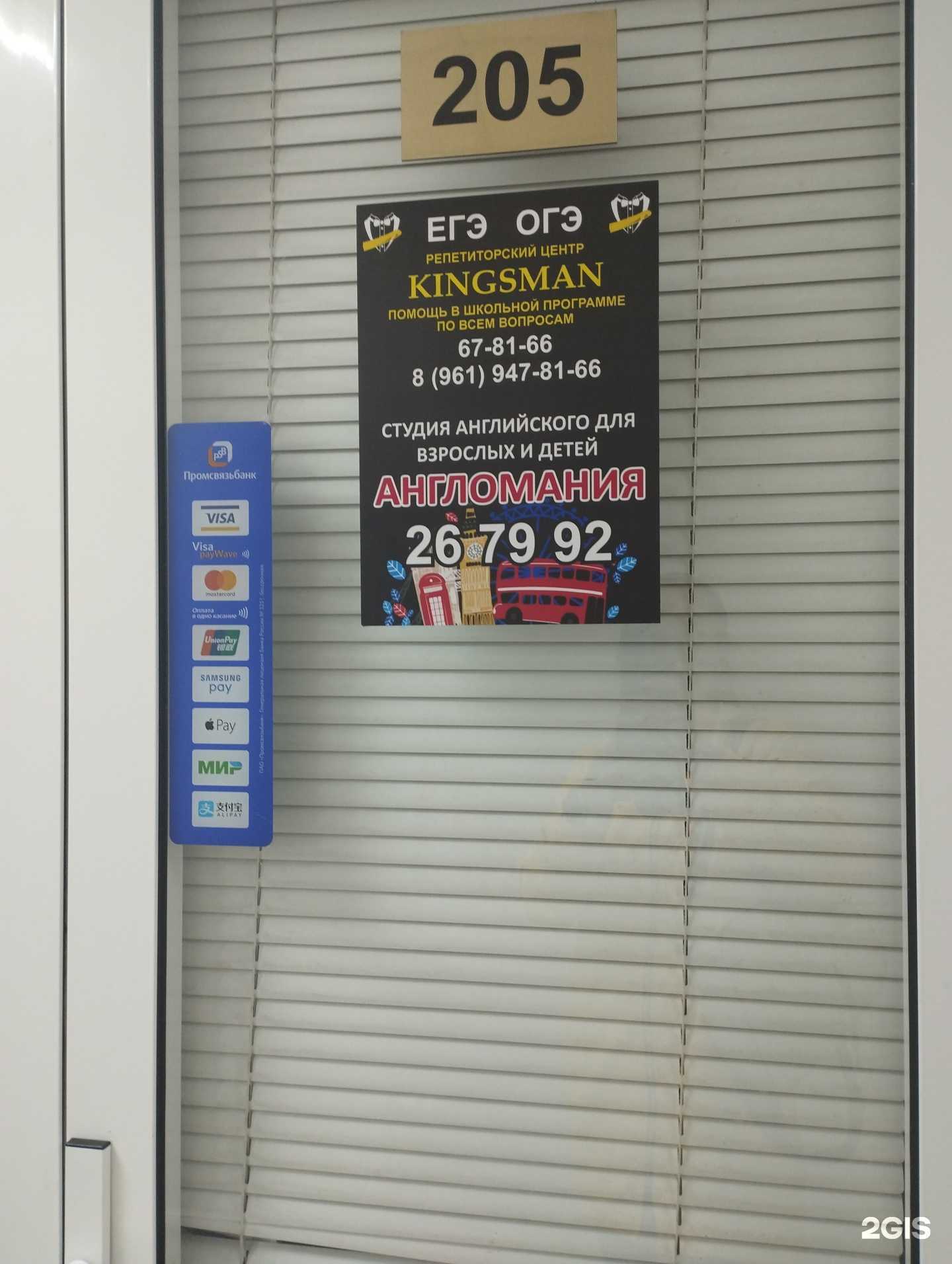 Отзывы на компанию Kingsman в г. Оренбург c фото