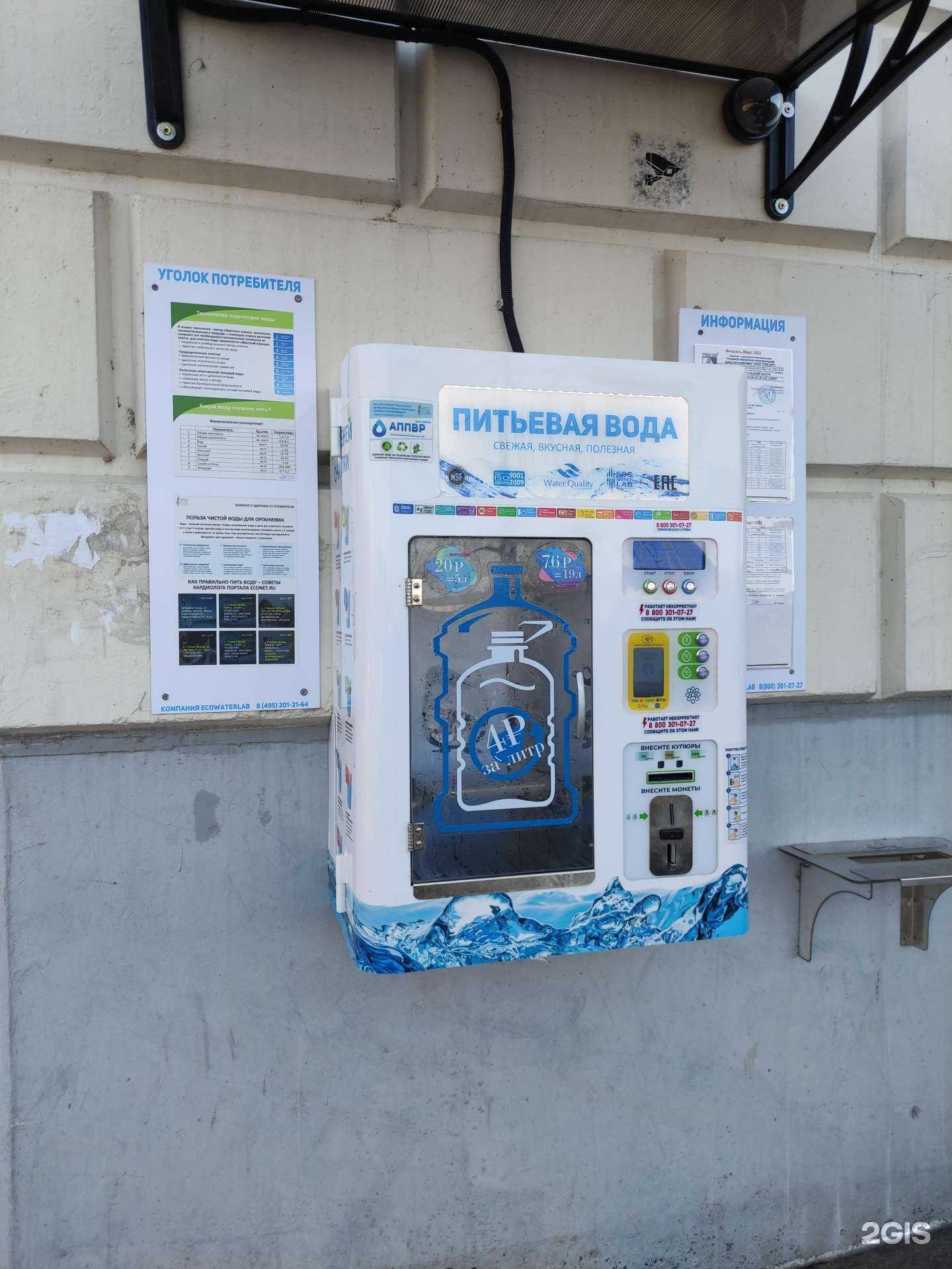 Отзывы на компанию Ecowaterlab в Лобне c фото