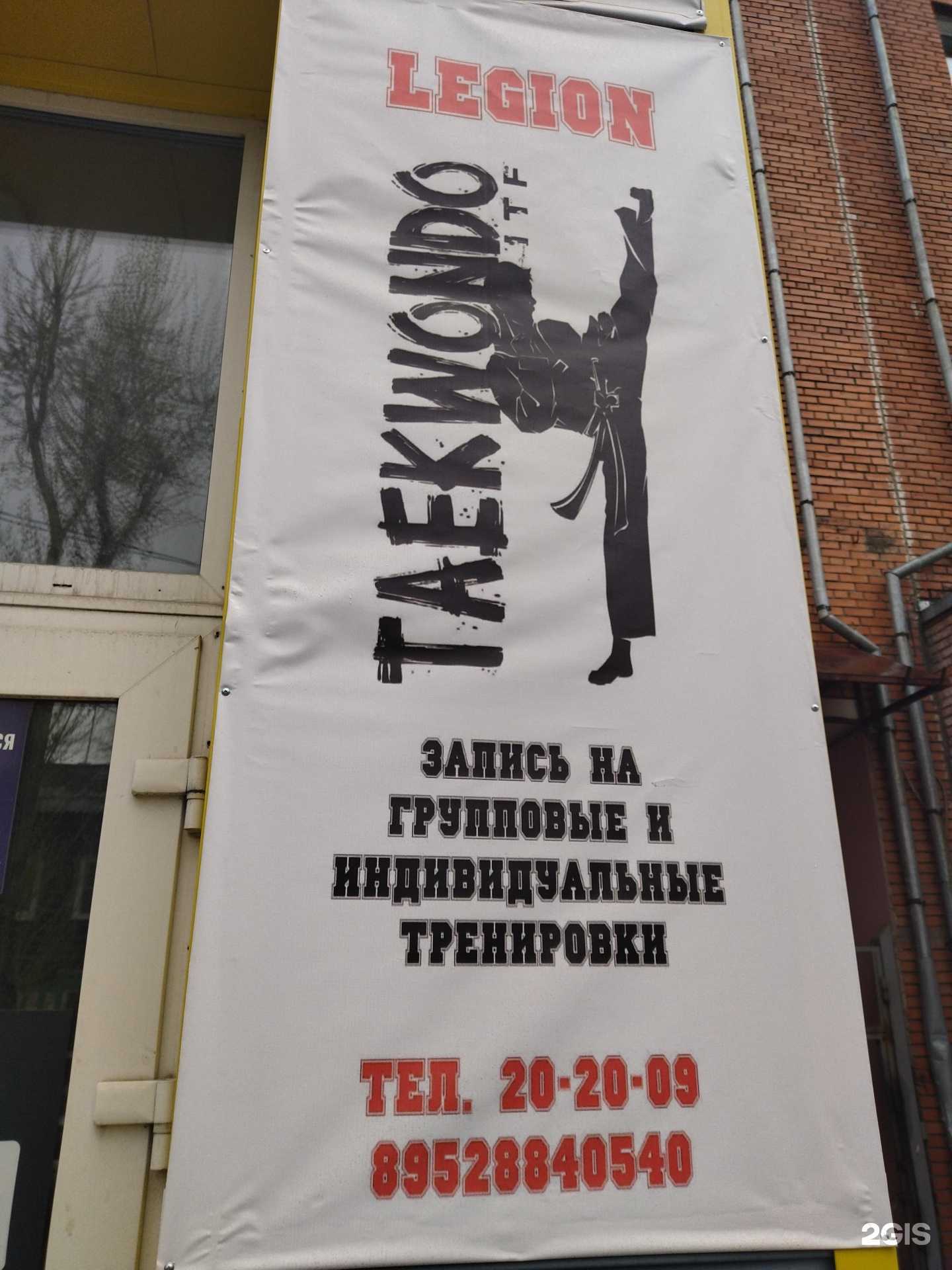 Отзывы на компанию Legion в г. Томск c фото