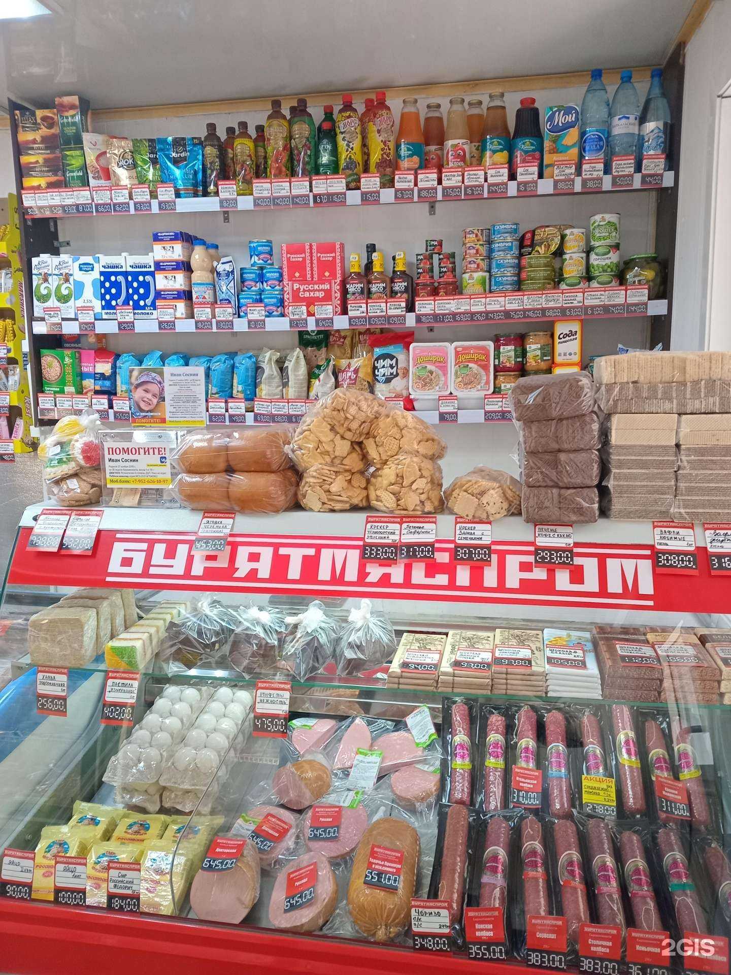 Отзывы на компанию Бурятмяспром в г. Улан-Удэ c фото