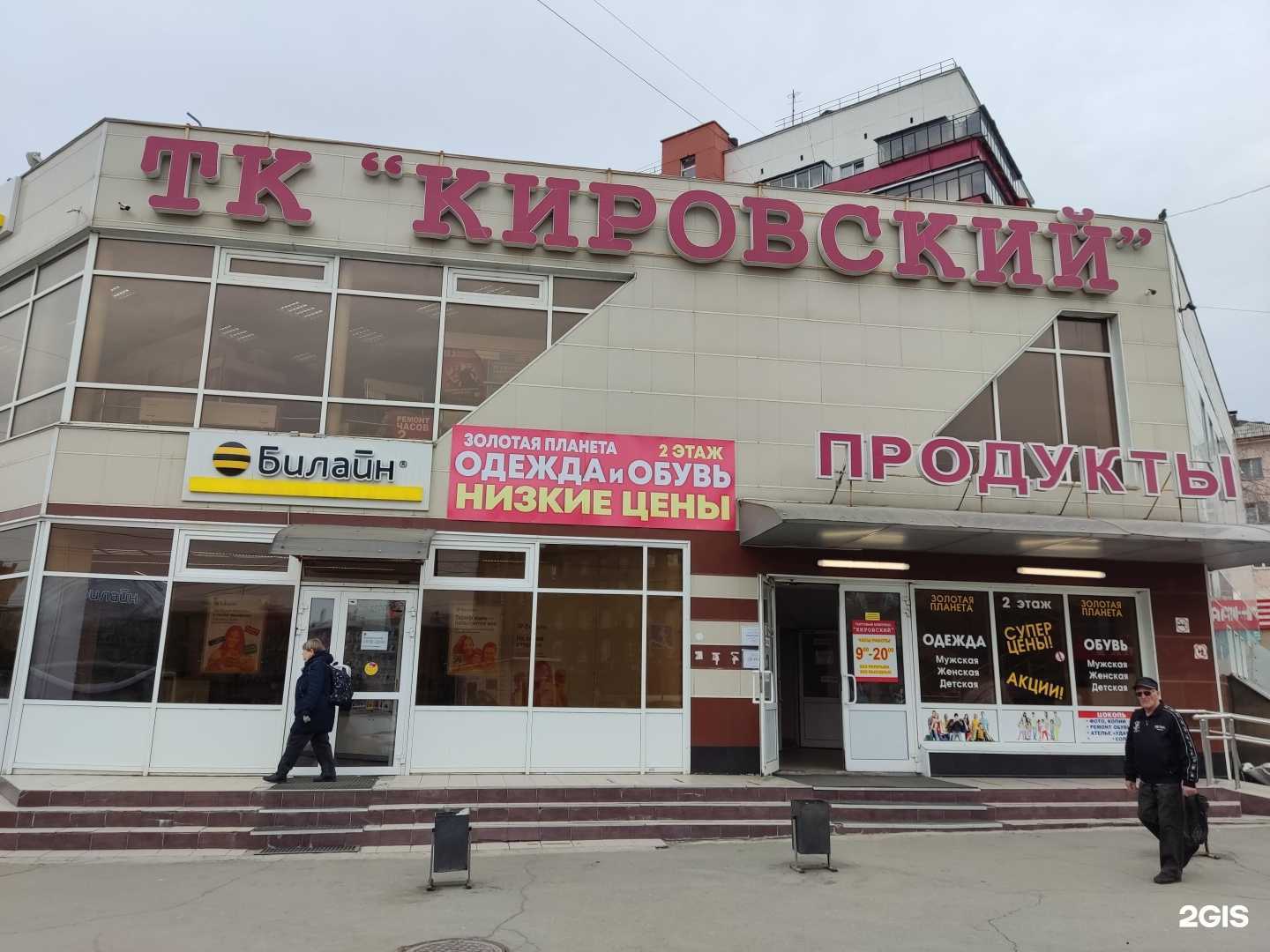 Отзывы на компанию Магазин молочной продукции в Челябинске c фото