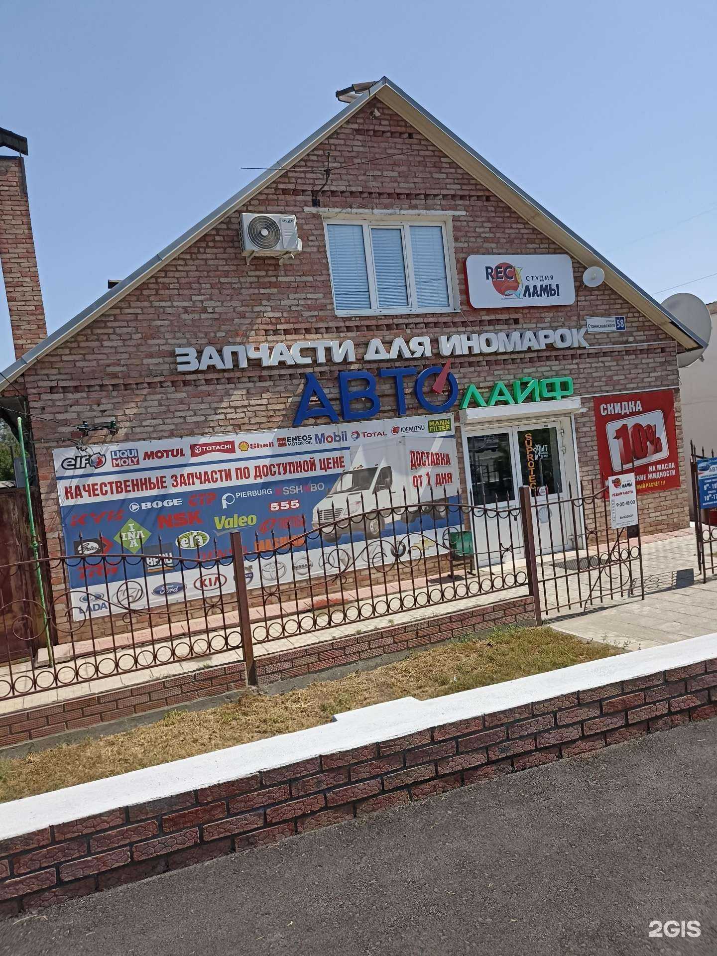 Отзывы на компанию Rec Ламы в Орске c фото - фотография 2 из 2