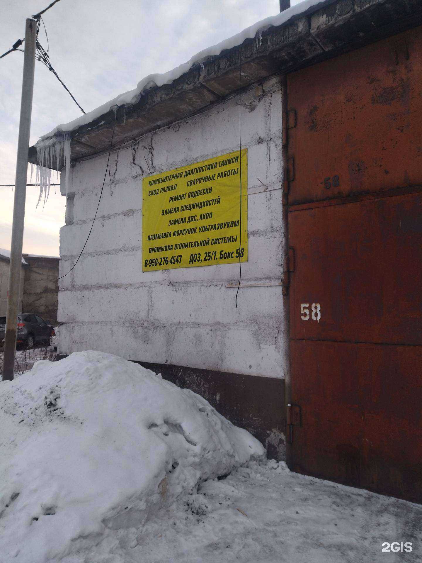 Отзывы на компанию Автосервис в Новокузнецке c фото