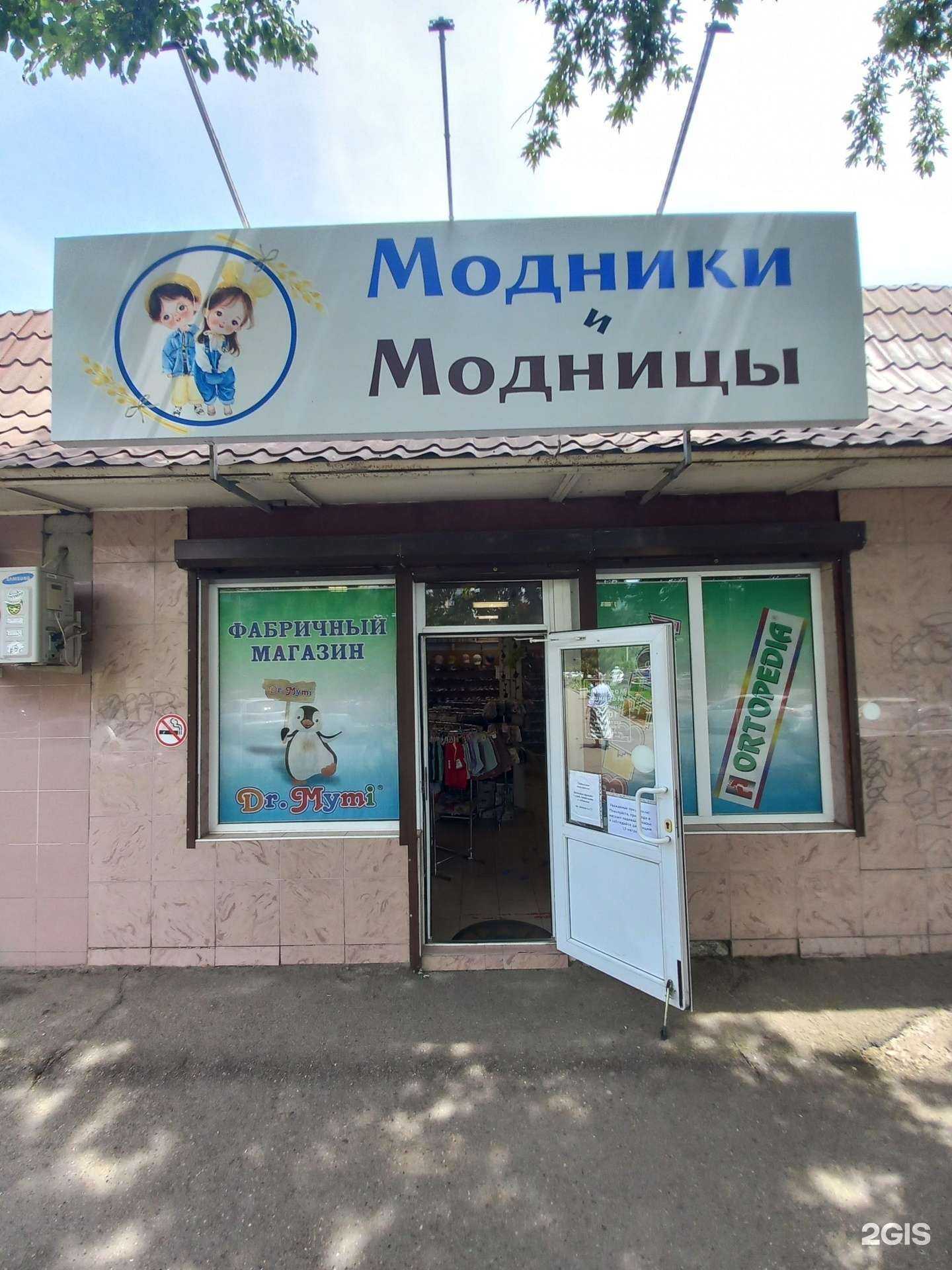 Отзывы на компанию Модники и модницы в г. Краснодар c фото