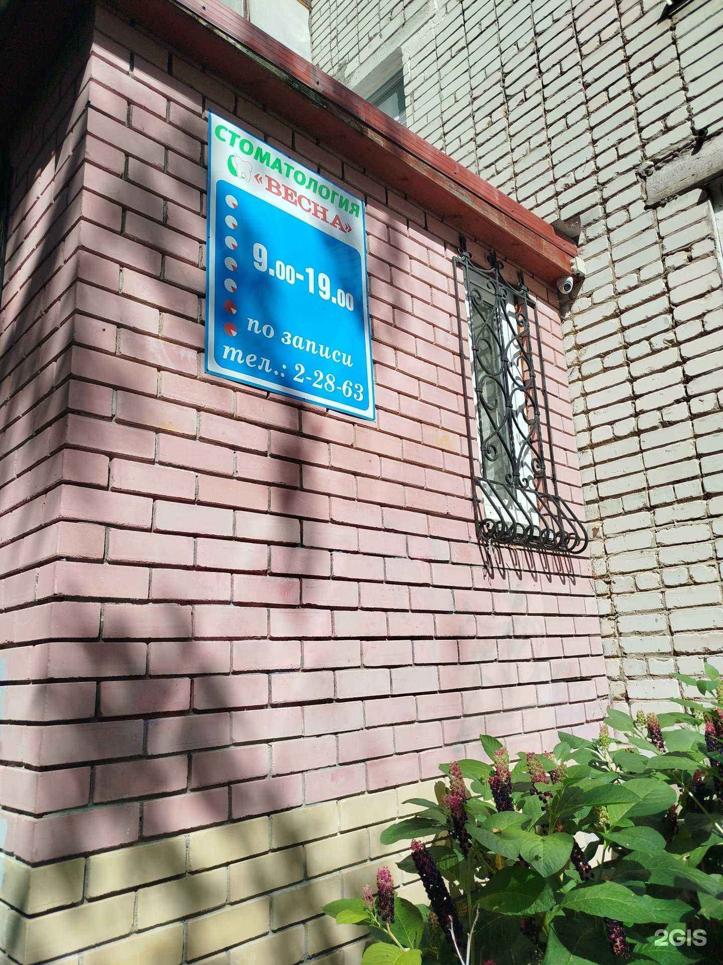 Отзывы на компанию Весна в Арзамасе c фото