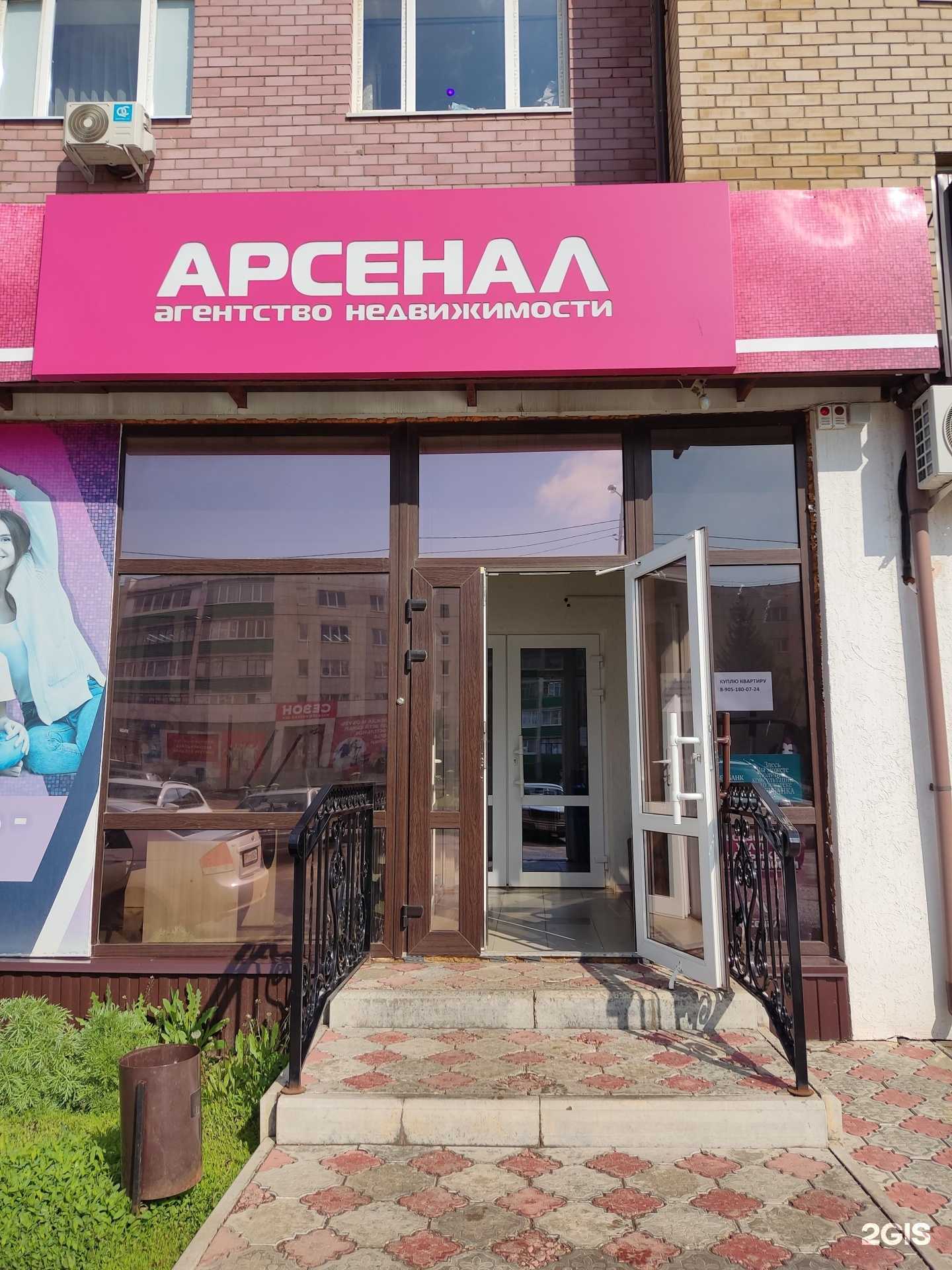 Отзывы на компанию Арсенал в г. Туймазы c фото