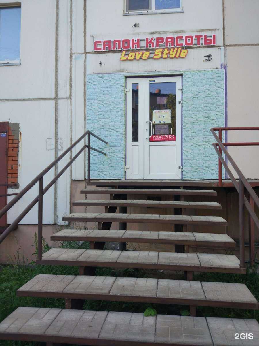 Отзывы на компанию Love style в г. Пермь c фото