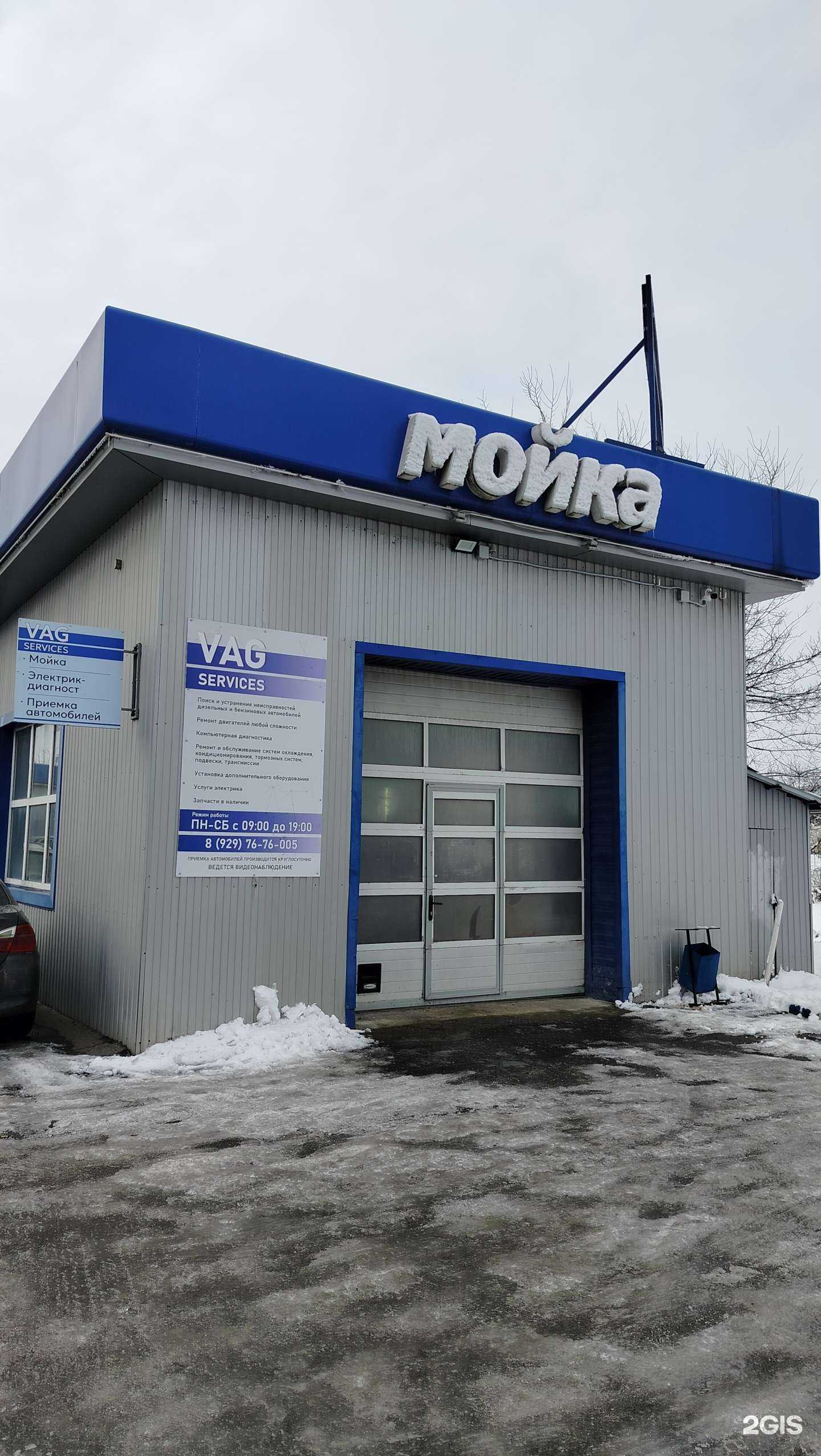 Отзывы на компанию VAG SERVICES в г. Пенза c фото