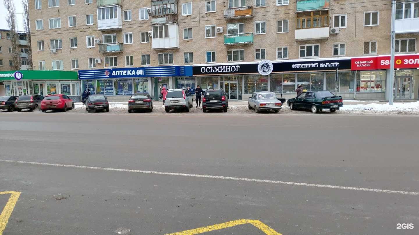 Отзывы на компанию 585*Золотой в Энгельсе c фото - фотография 2 из 2