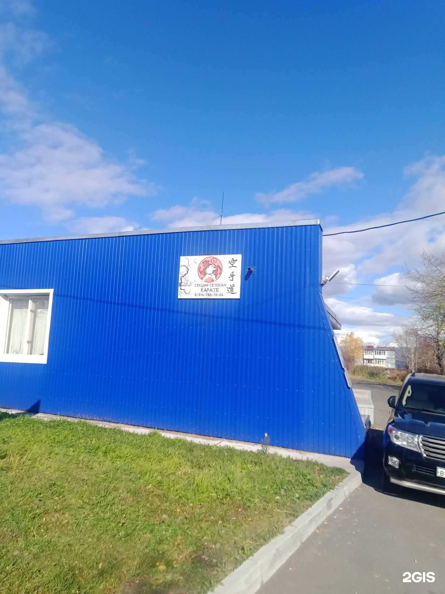 Отзывы на компанию Камчатская федерация каратэ в г. Елизово c фото