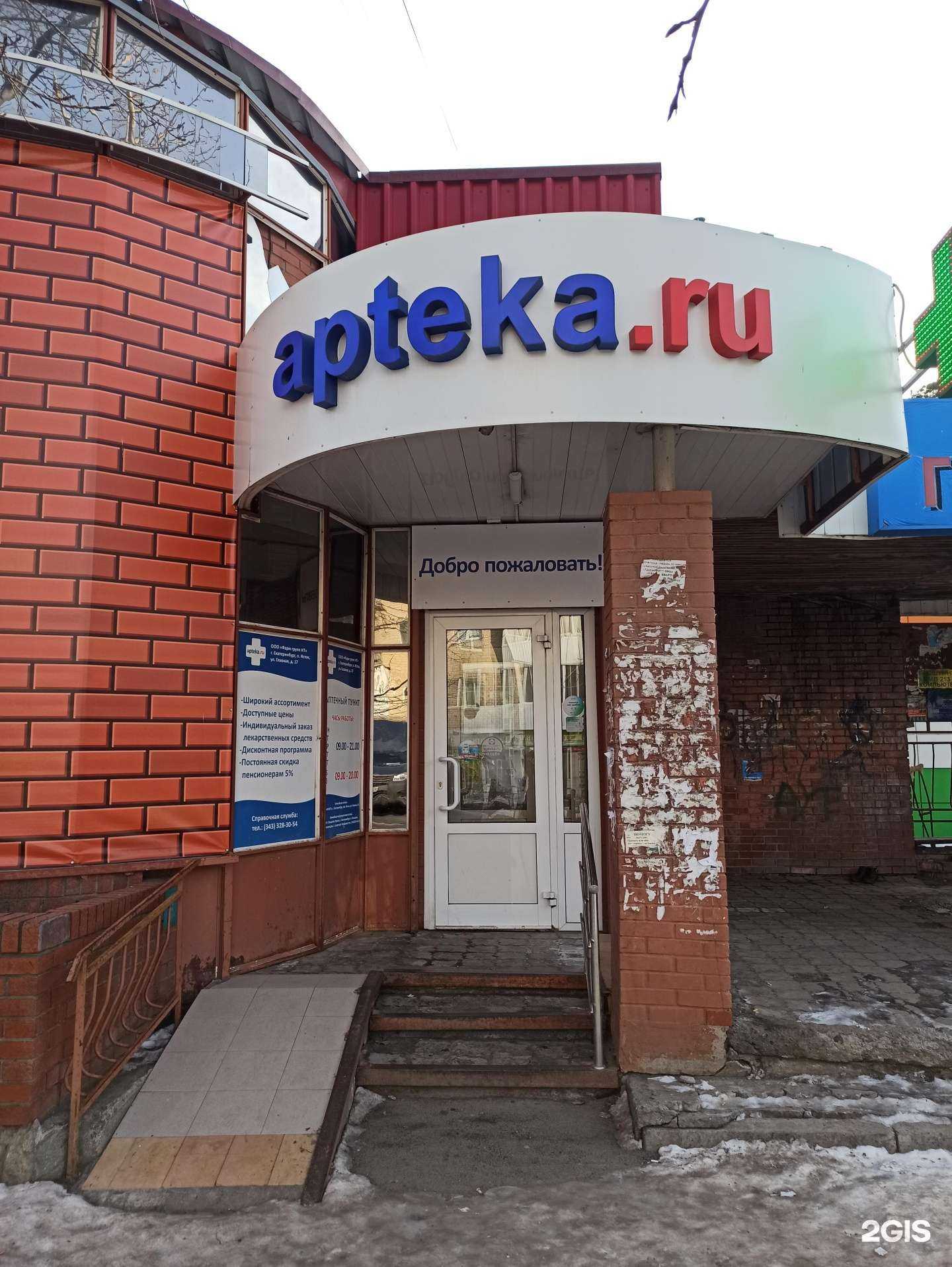 Отзывы на компанию Фарм Групп Нт в г. Екатеринбург c фото