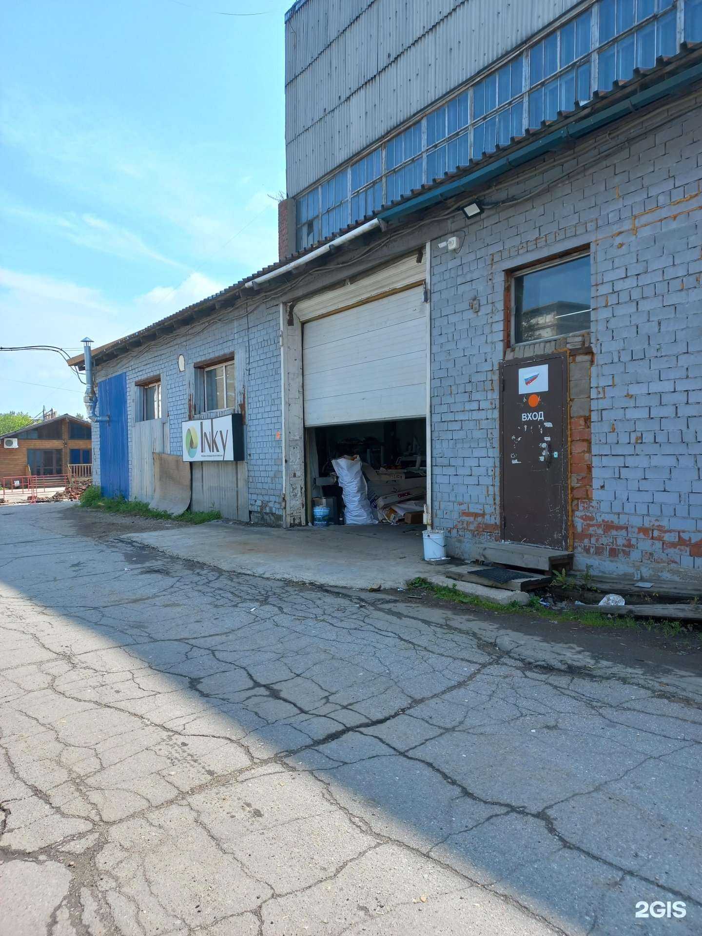 Отзывы на компанию Inky в Иркутске c фото