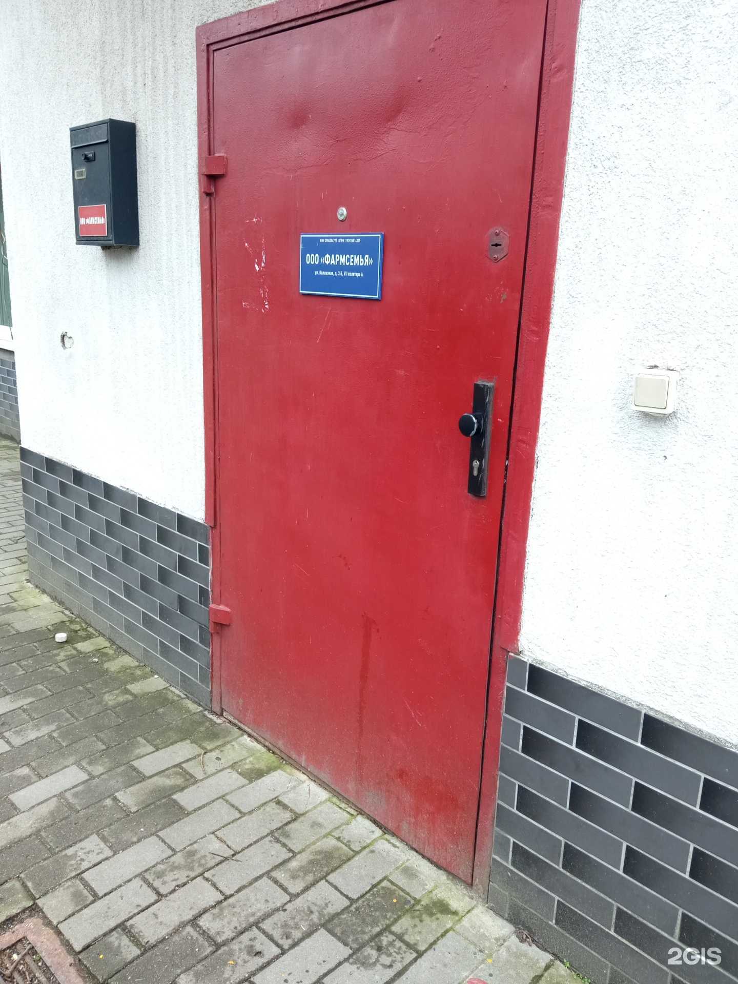 Отзывы на компанию Квартирное бюро в г. Калининград c фото