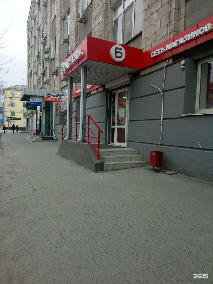 Отзывы на компанию Бристоль в Волгограде c фото