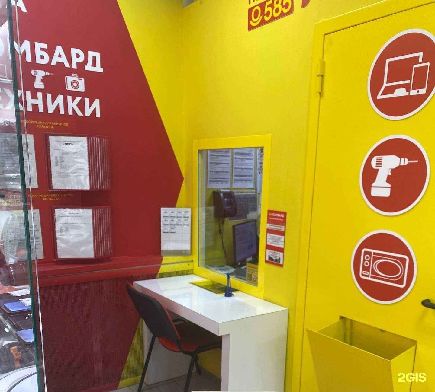 Отзывы на компанию Просто 585 в Перми c фото