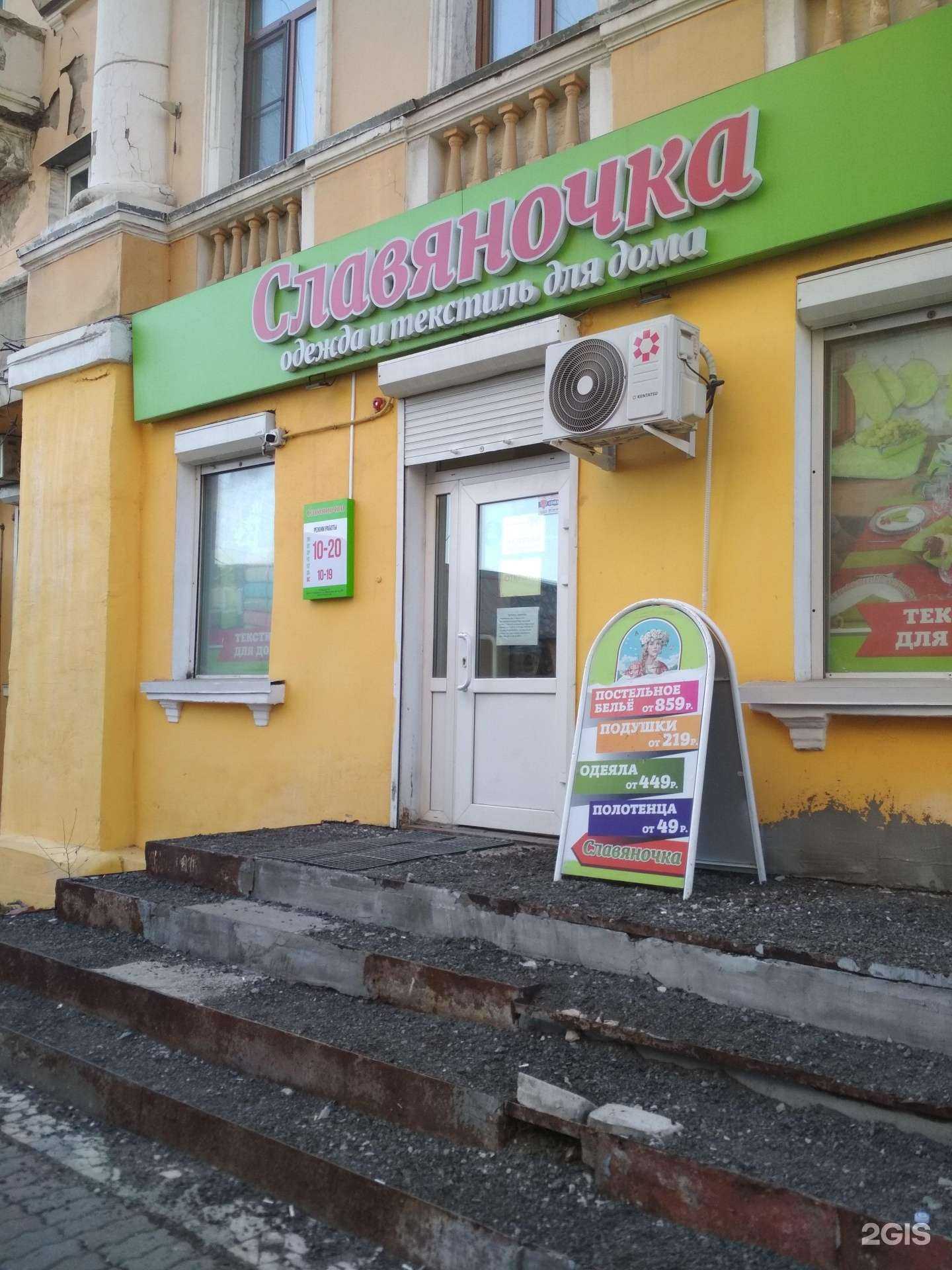 Отзывы на компанию Славяночка в Владивостоке c фото