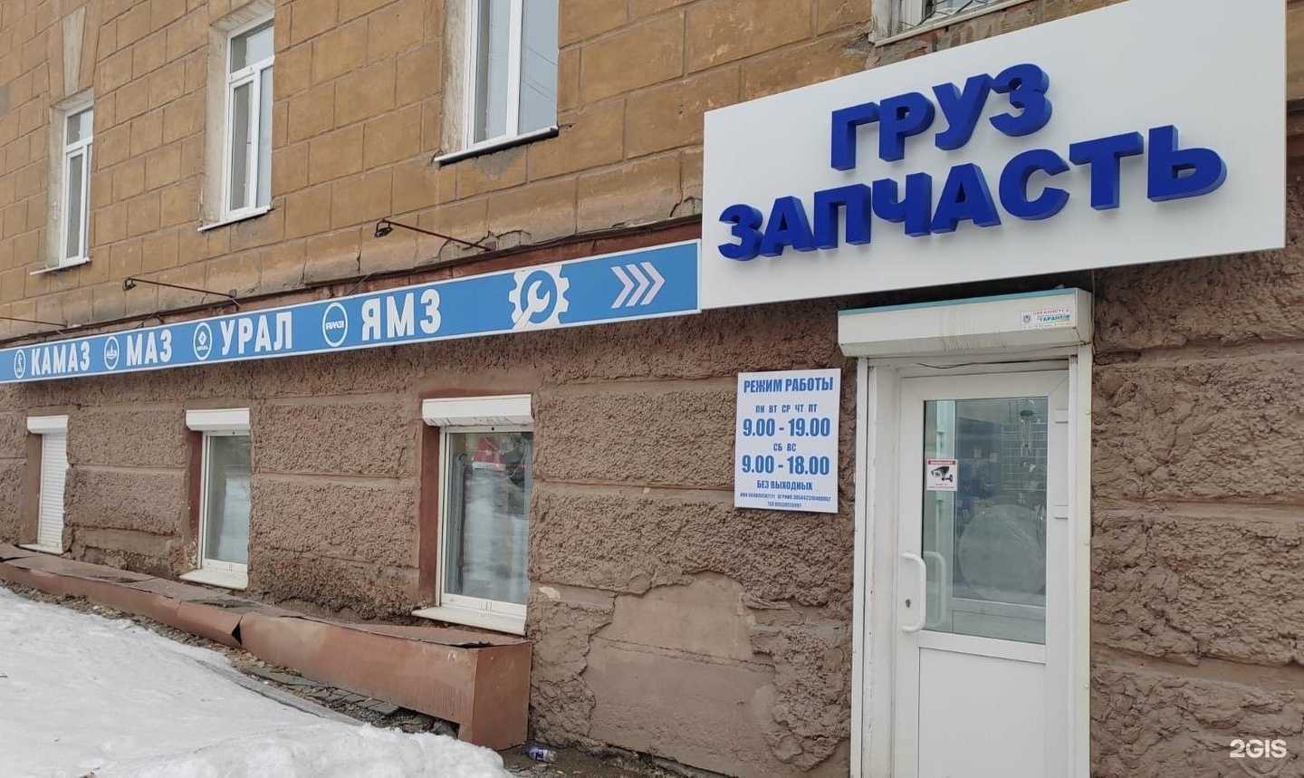 Отзывы на компанию ГрузЗапчасть в Нижнем Тагиле c фото