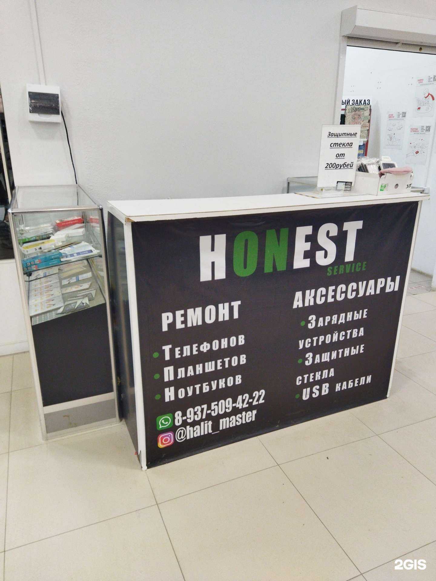 Отзывы на компанию Honest в г. Астрахань c фото