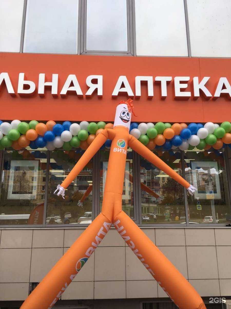 Отзывы на компанию Вита в Краснодаре c фото