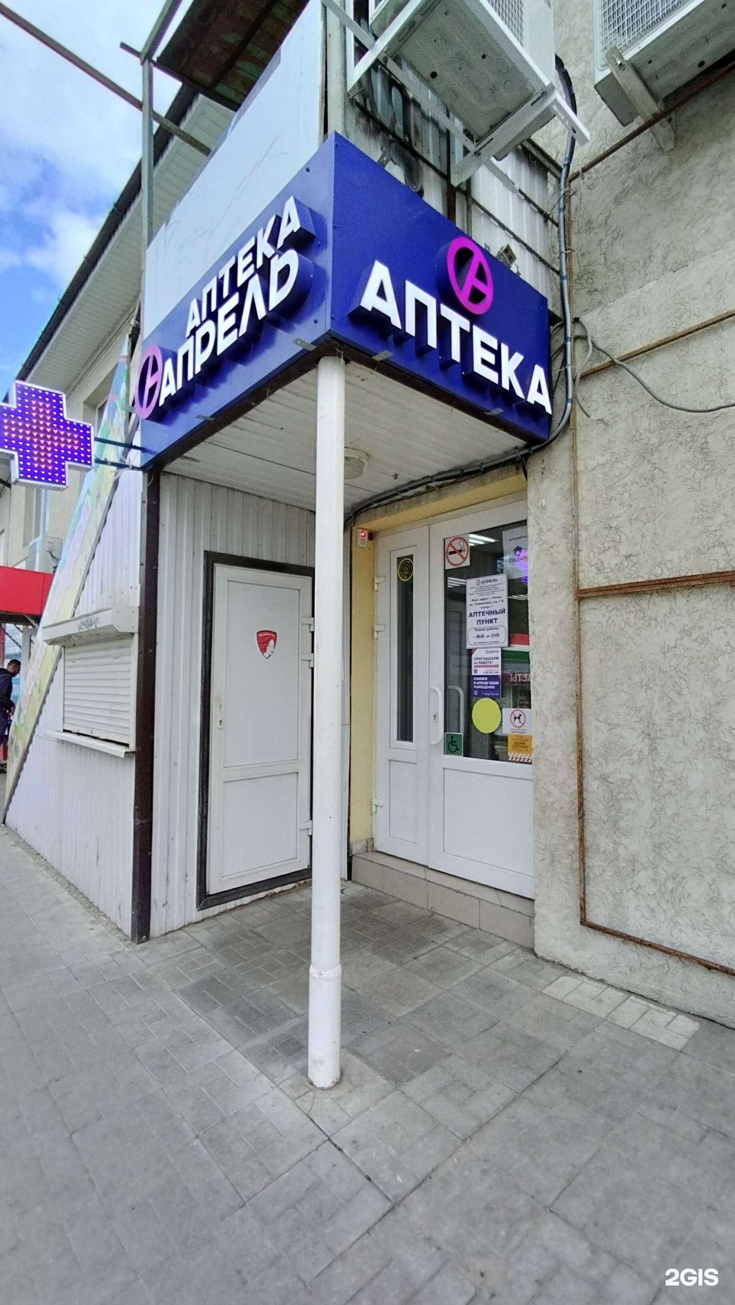 Отзывы на компанию Апрель в г. Пенза c фото