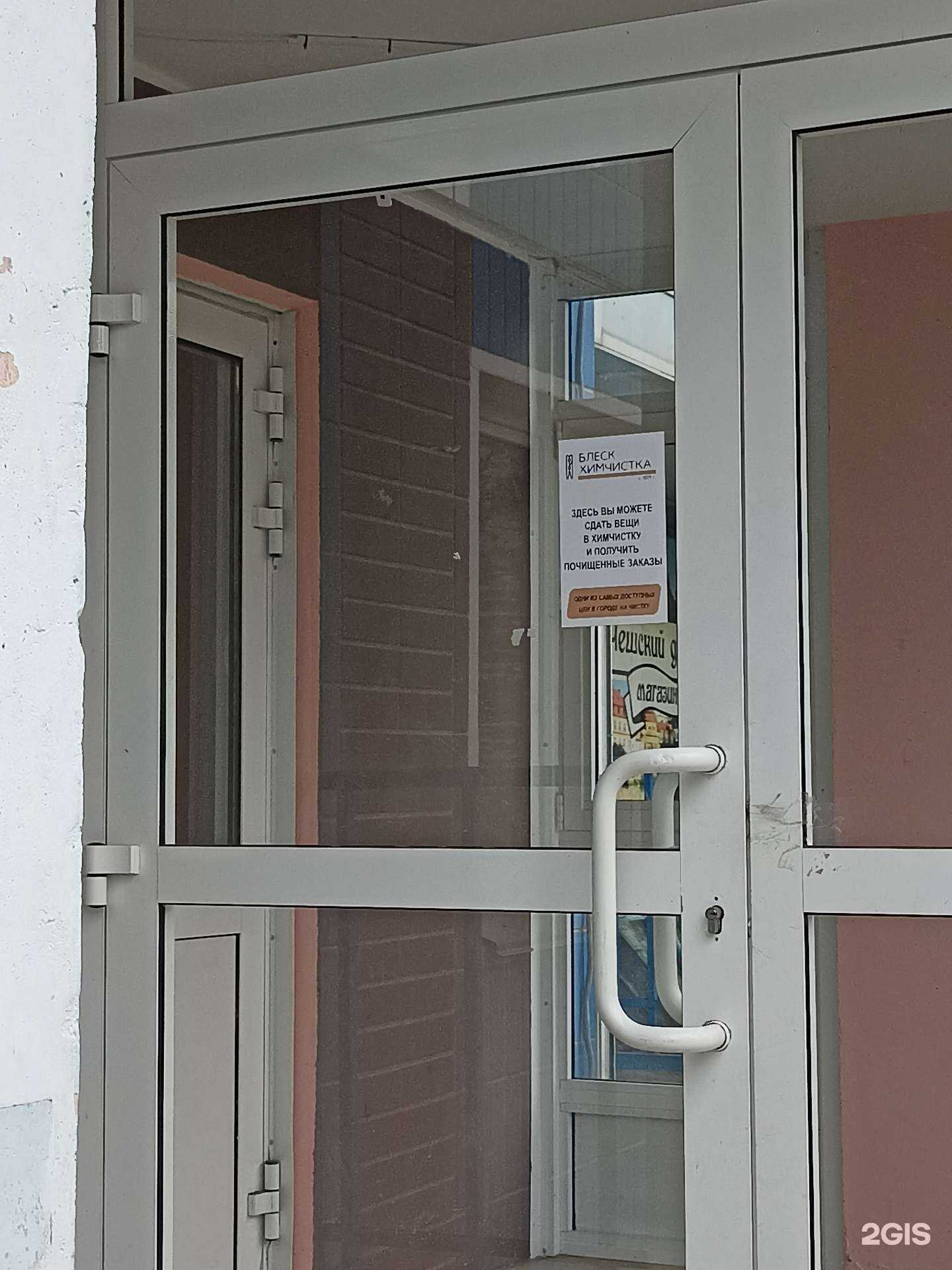 Отзывы на компанию Блеск в г. Красноярск c фото