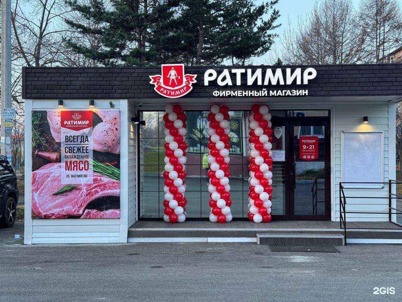 Отзывы на компанию Ратимир в Артёме c фото