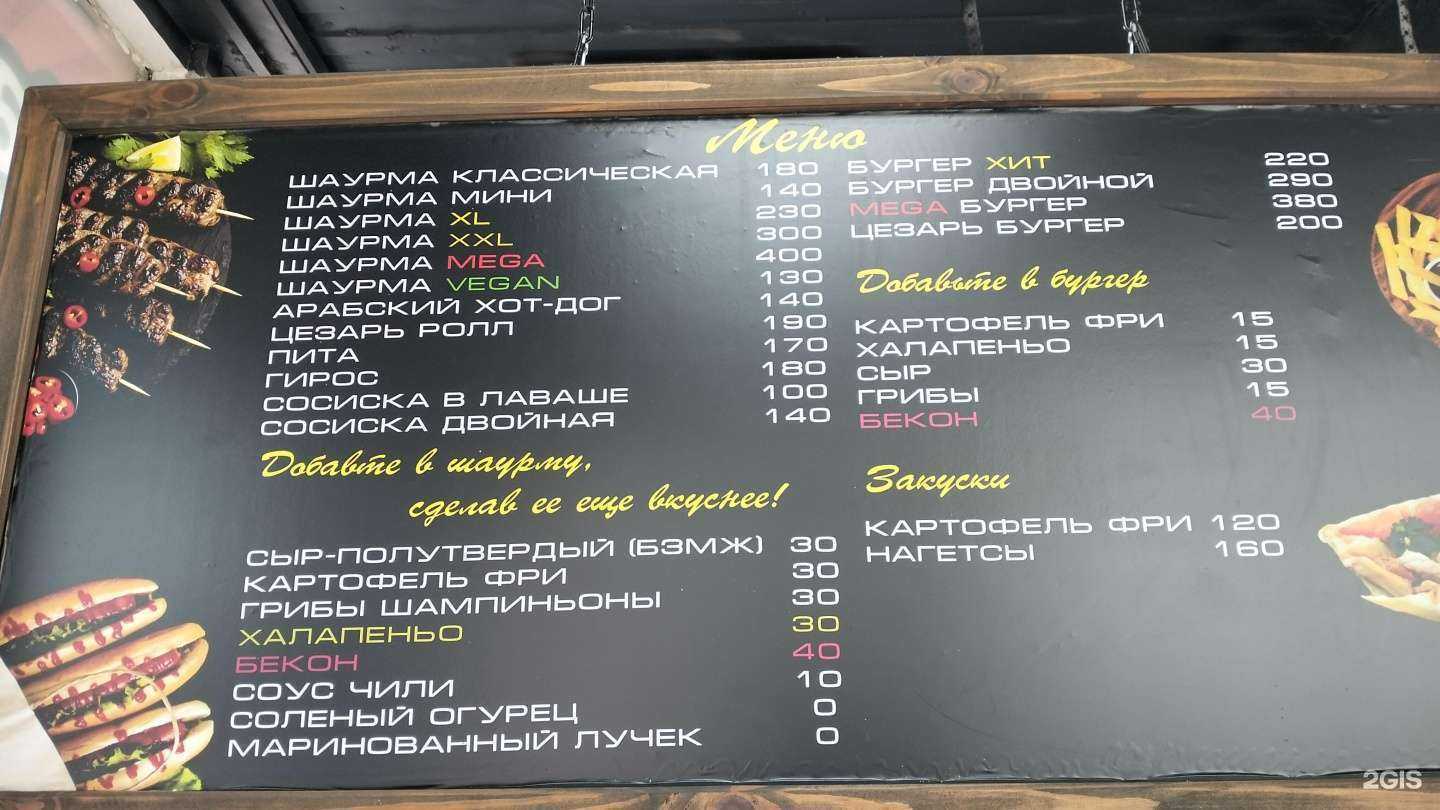 Отзывы на компанию Шаурма на хайпе в Рязани c фото