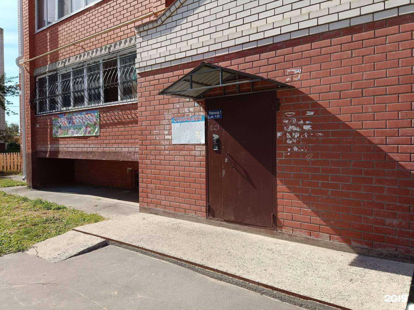 Отзывы на компанию Счастливый малыш в г. Йошкар-Ола c фото