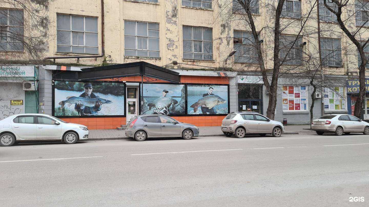 Отзывы на компанию Философия Рыбалки в г. Ростов-на-Дону c фото