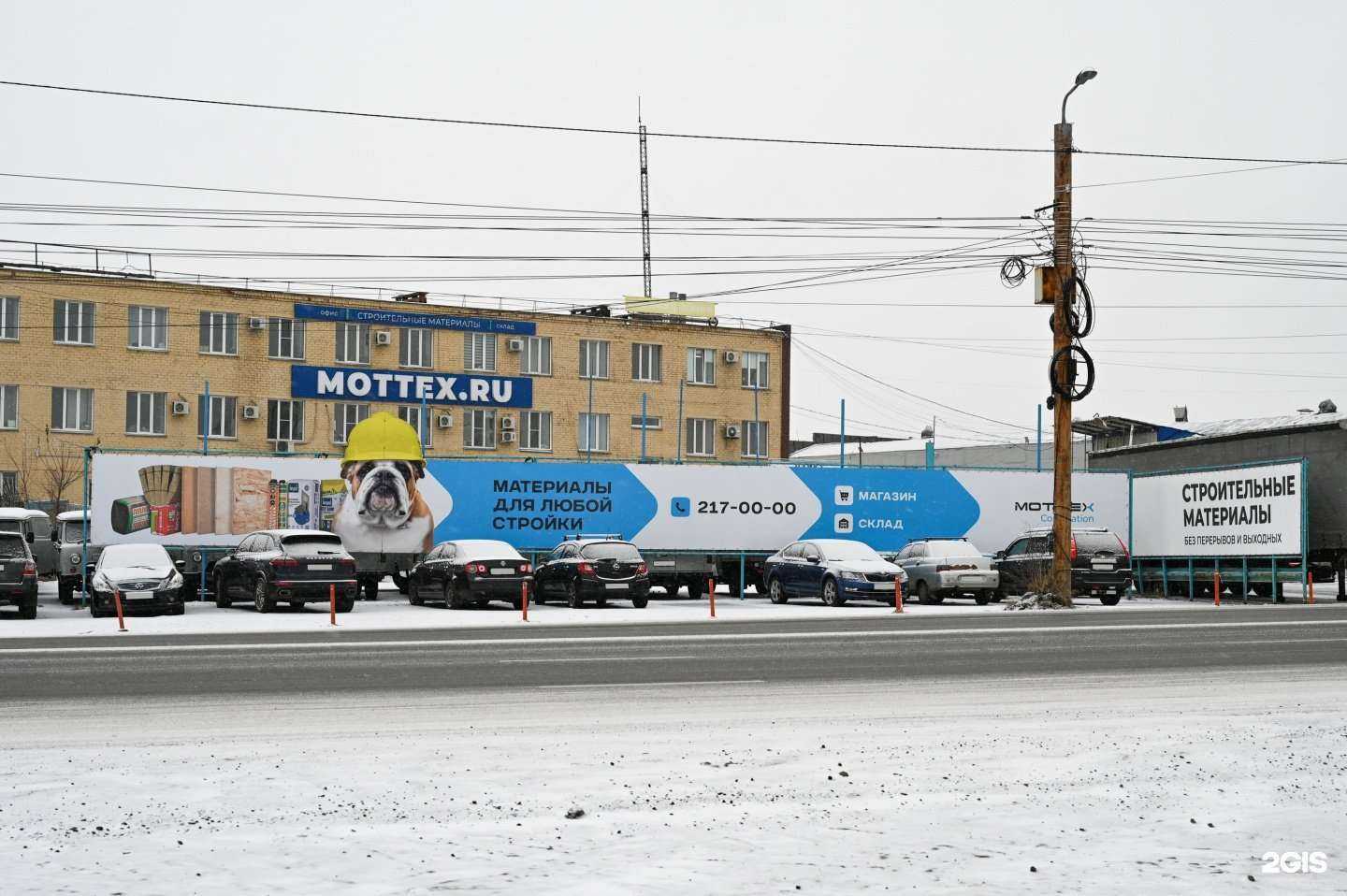 Отзывы на компанию Моттекс в Челябинске c фото