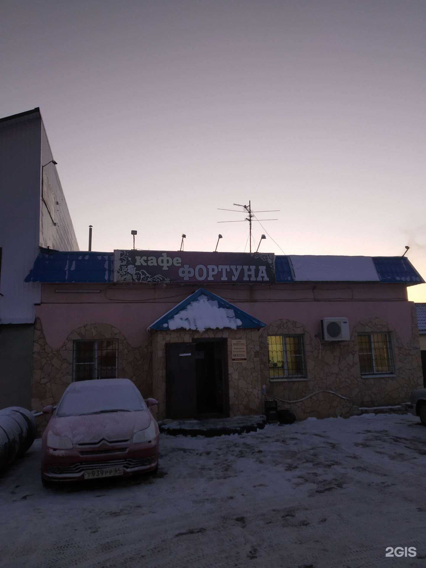 Отзывы на компанию Фортуна в г. Саратов c фото