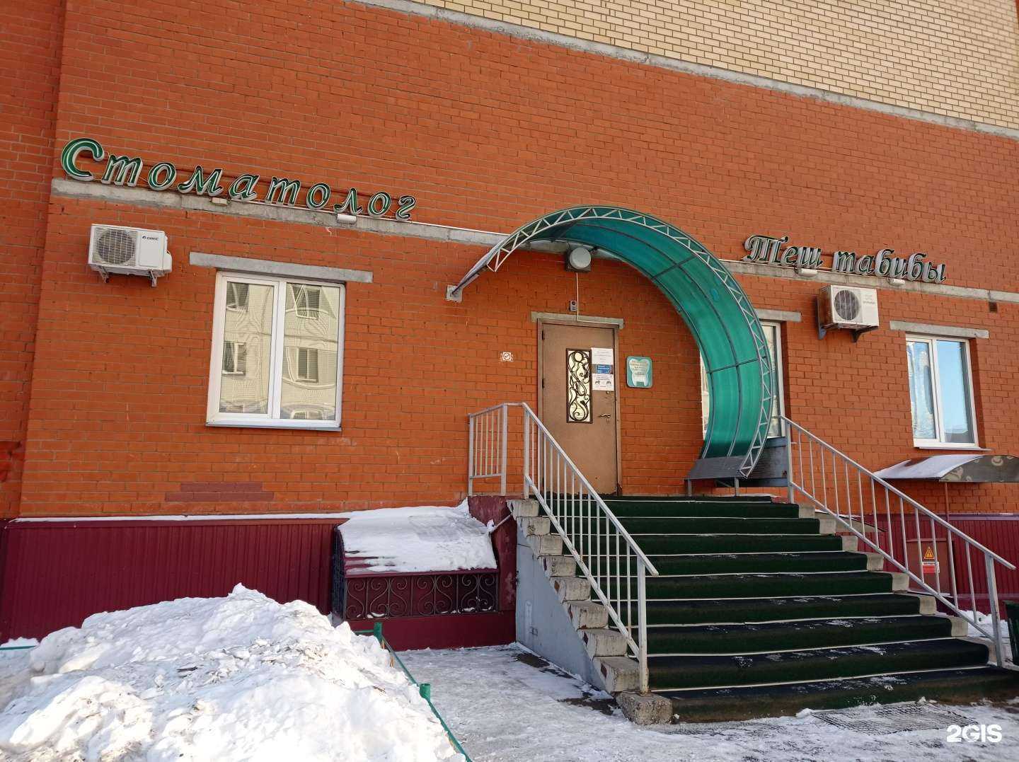 Отзывы на компанию Ф.Дент в г. Нижнекамск c фото