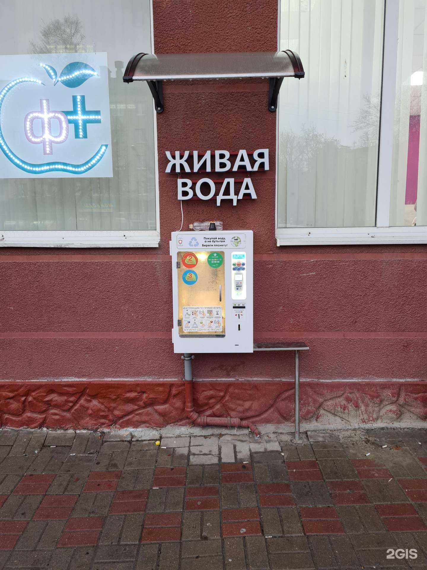 Отзывы на компанию Живая вода в Белгороде c фото