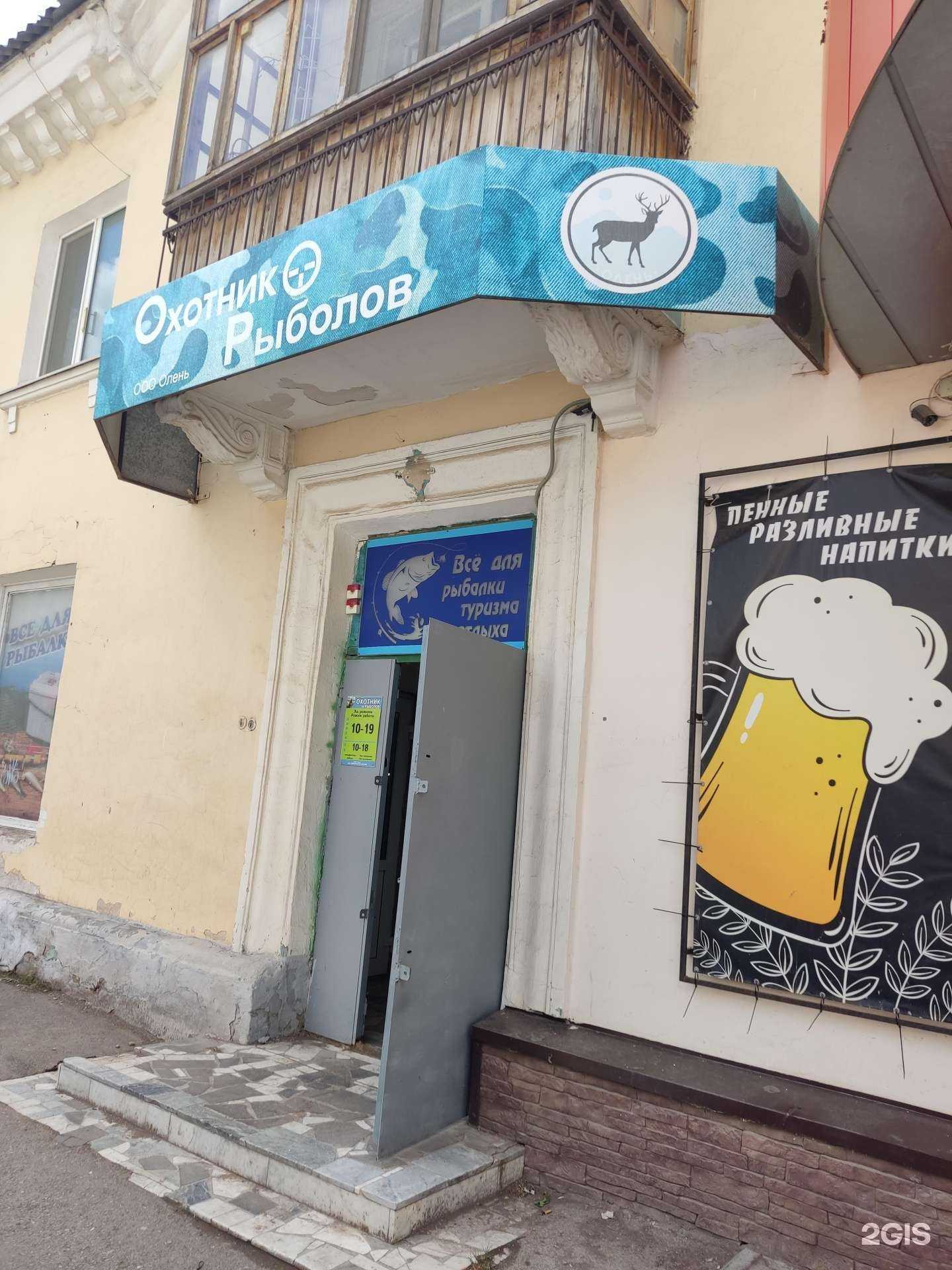 Отзывы на компанию Охотник и рыболов в Октябрьском c фото