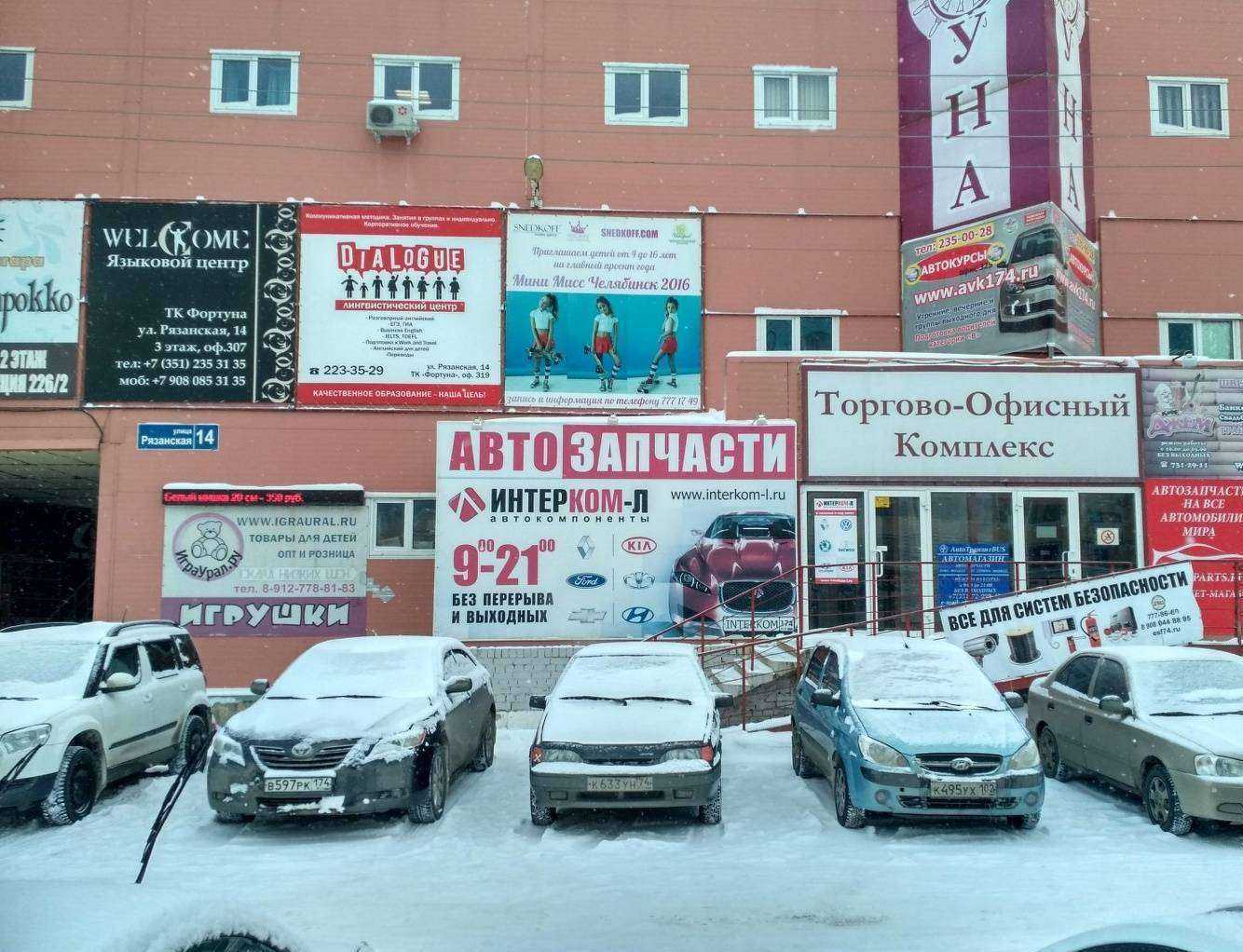 Отзывы на компанию Волга-клининг в Челябинске c фото - фотография 2 из 2