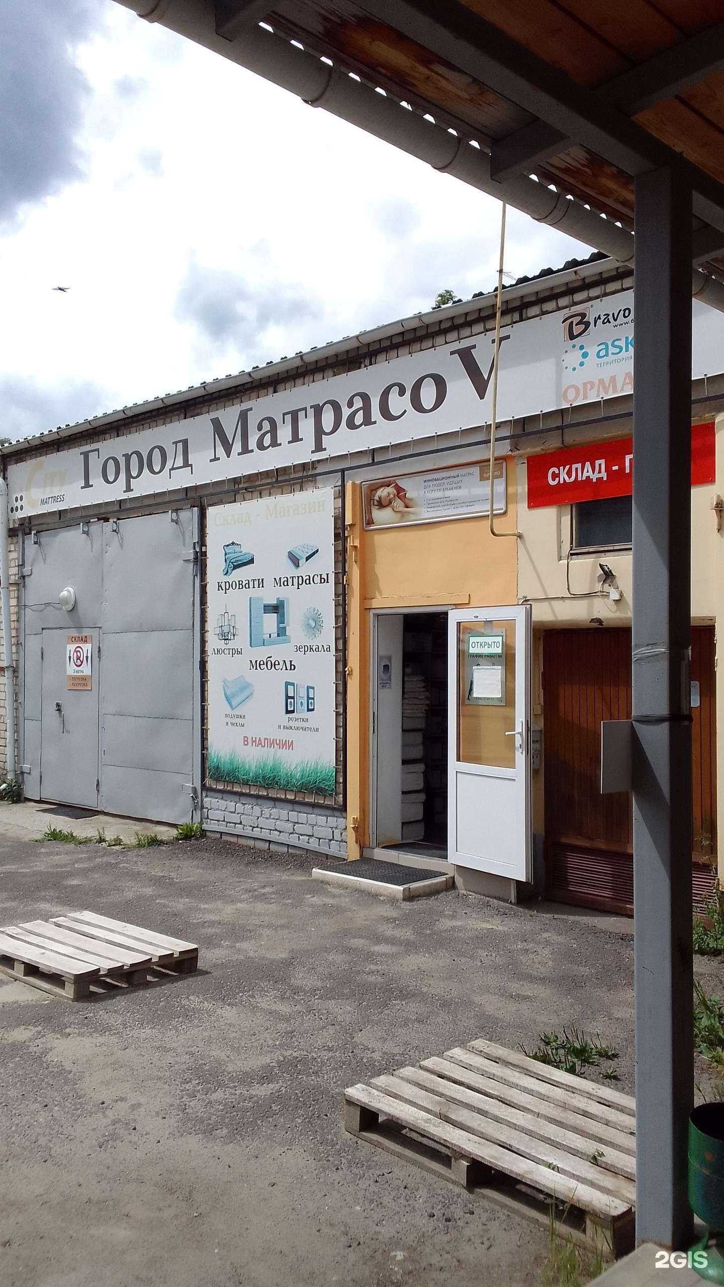 Отзывы на компанию Город матрасов в Брянске c фото - фотография 2 из 2