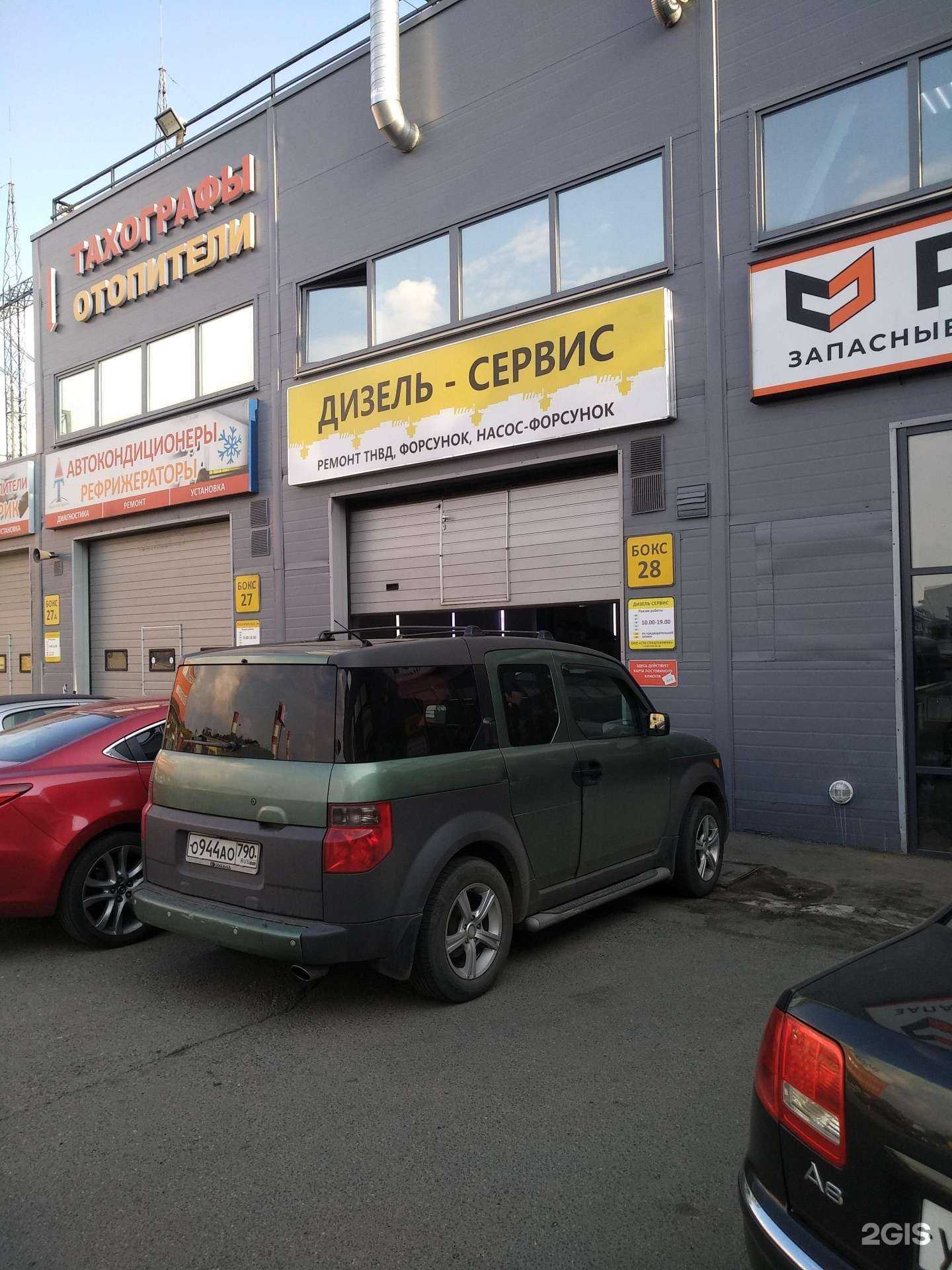 Отзывы на компанию Дизель Сервис в г. Москва c фото