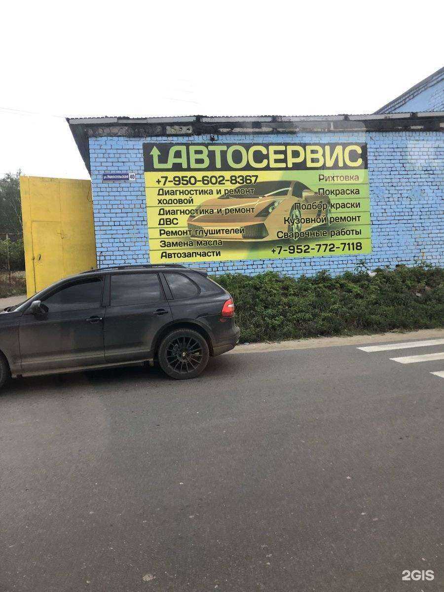 Отзывы на компанию Автосервис в г. Нижний Новгород c фото